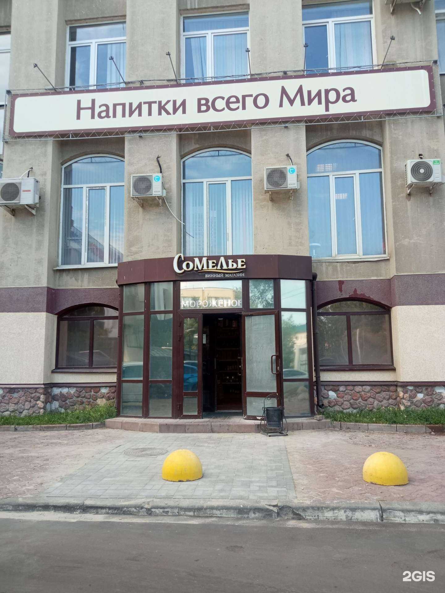 Отзывы на компанию Сомелье в Пензе c фото