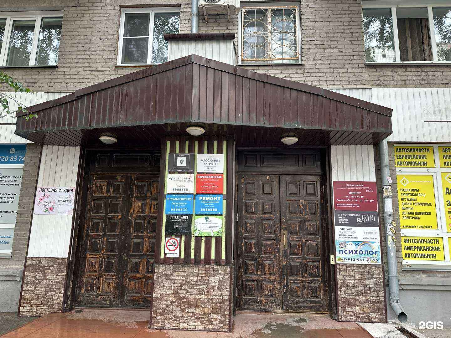 Отзывы на компанию Style_Arpi в г. Новосибирск c фото