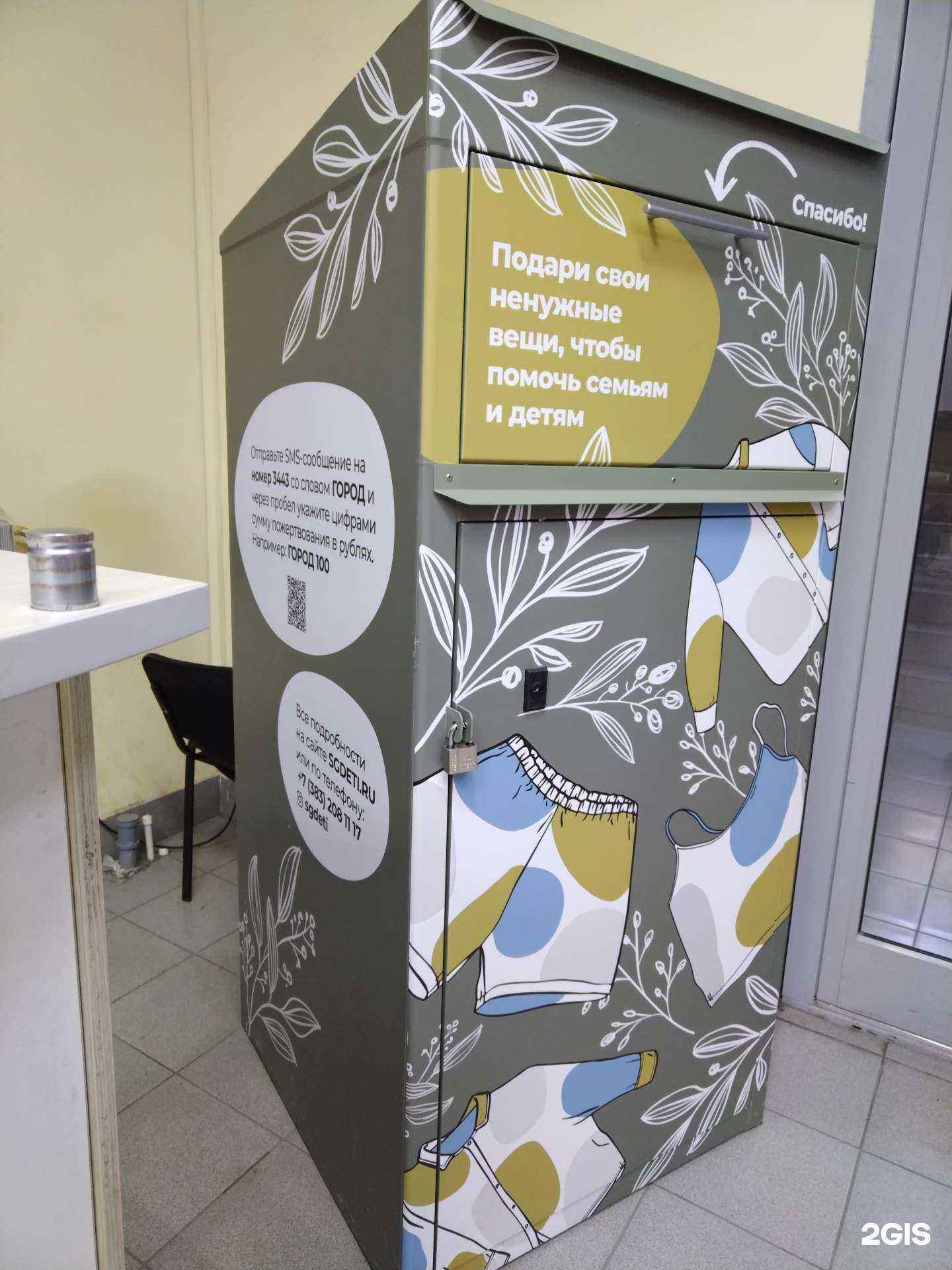 Отзывы на компанию Солнечный Город в Новосибирске c фото