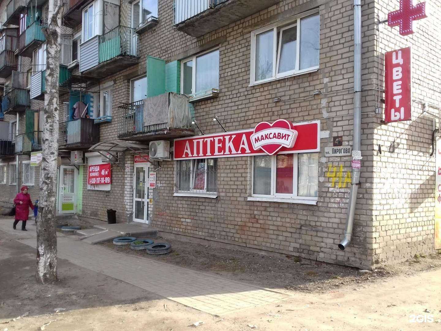 Отзывы на компанию Максавит в г. Ярославль c фото