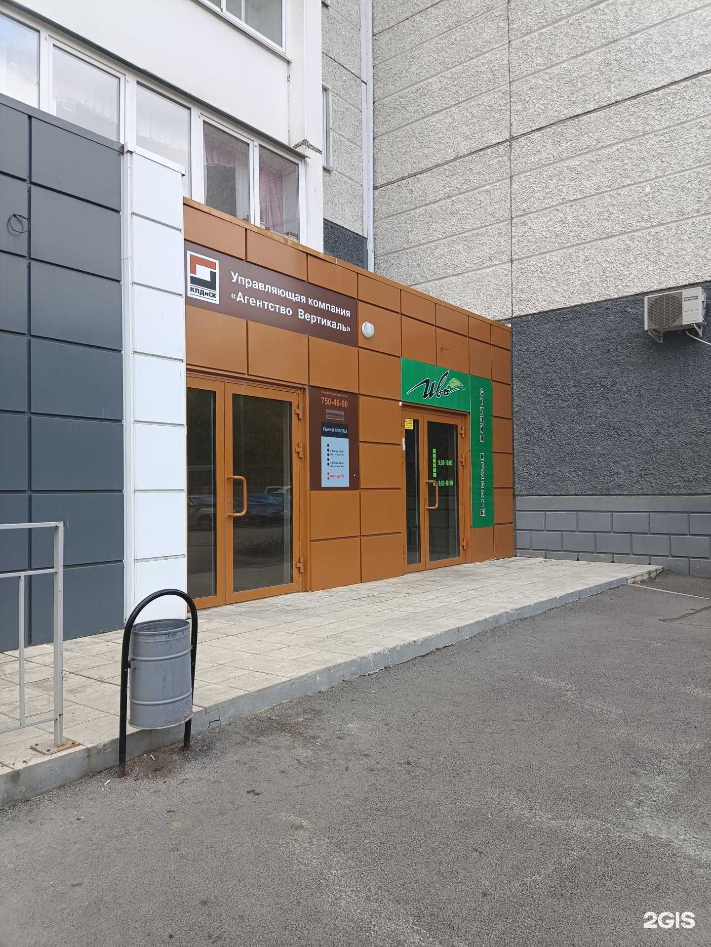 Отзывы на компанию Вертикаль в г. Челябинск c фото