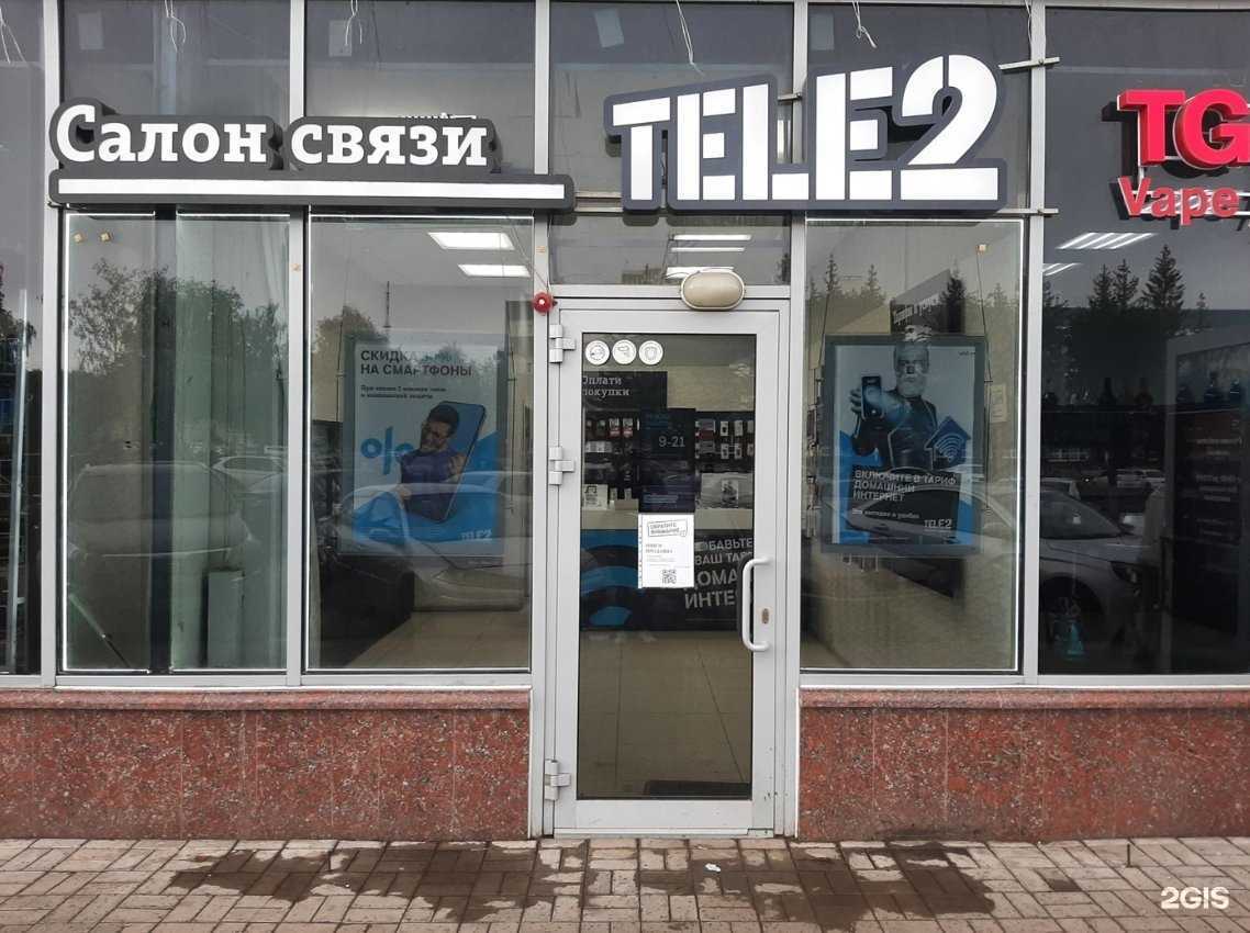 Отзывы на компанию t2 в г. Нижнекамск c фото