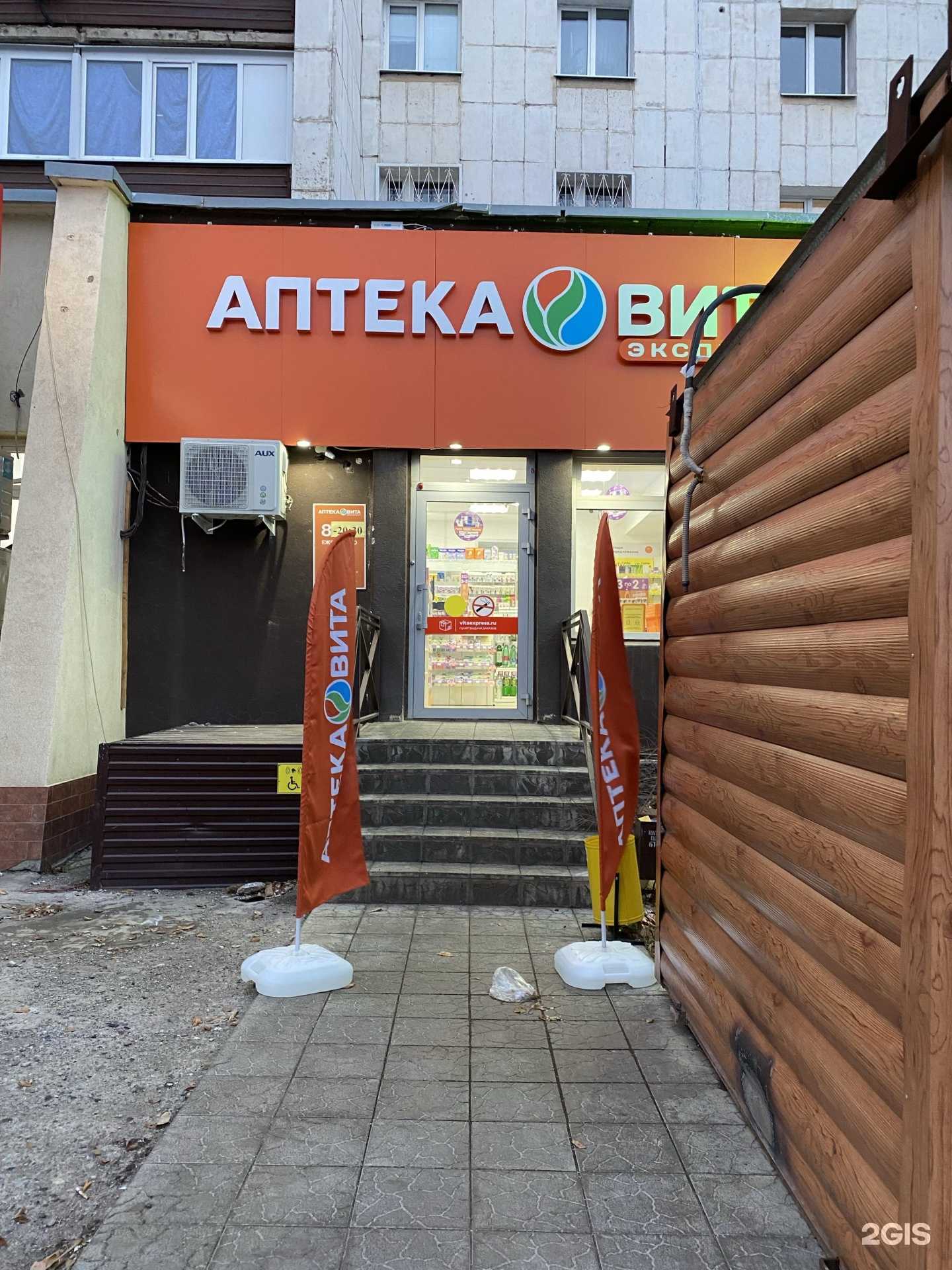 Отзывы на компанию Вита Экспресс в Оренбурге c фото