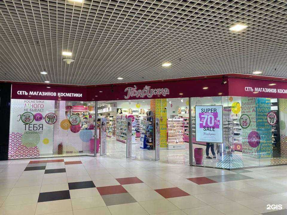 Отзывы на компанию Подружка в Туле c фото