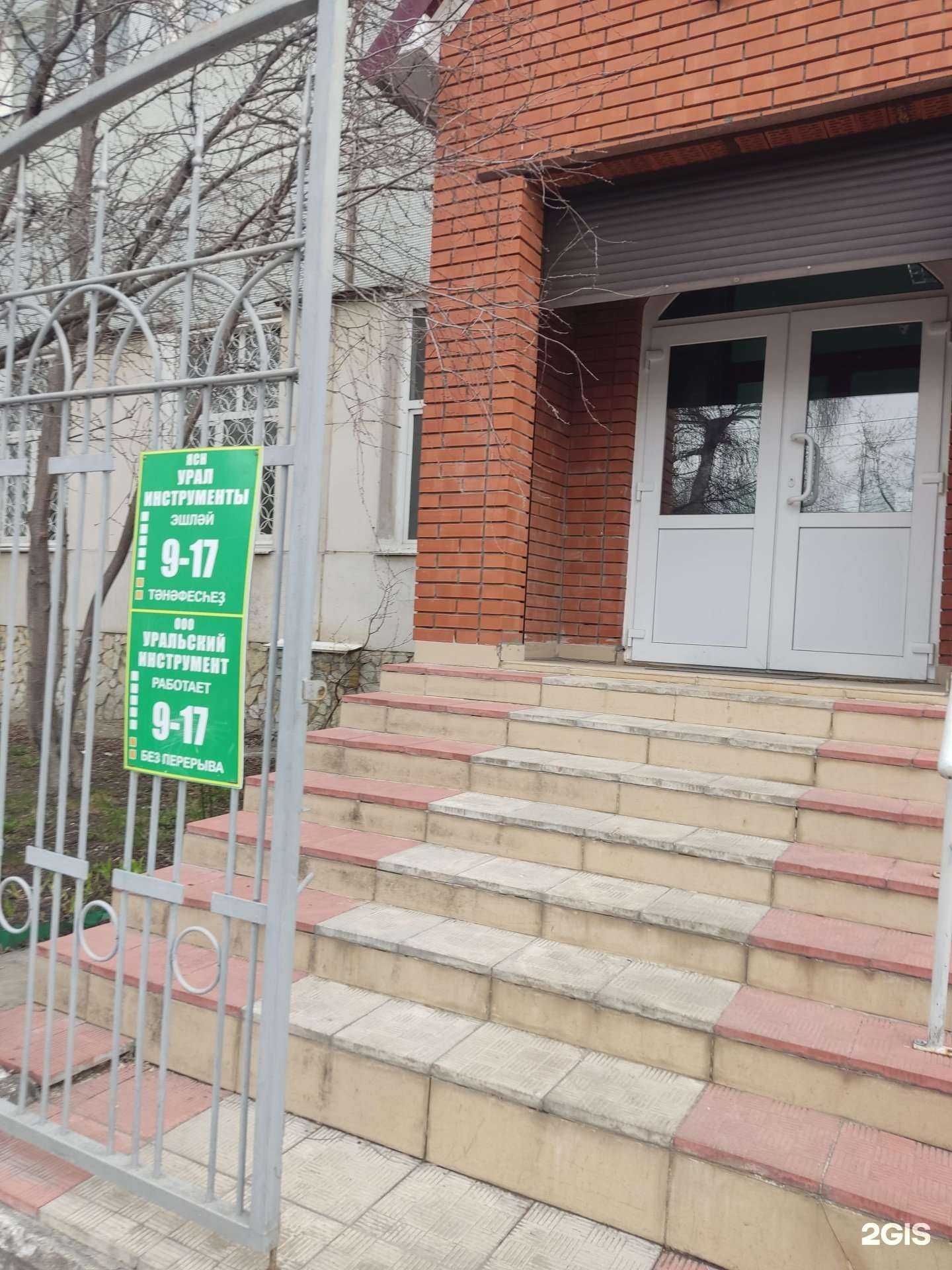 Отзывы на компанию Уральский инструмент в Уфе c фото