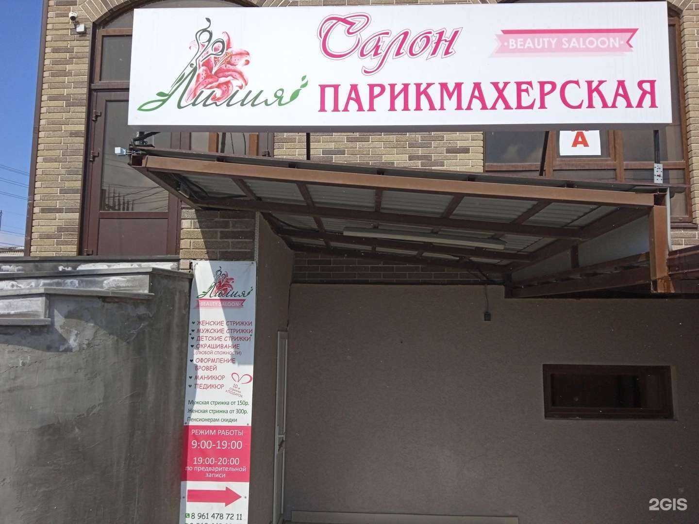 Отзывы на компанию Лилия в Ставрополе c фото