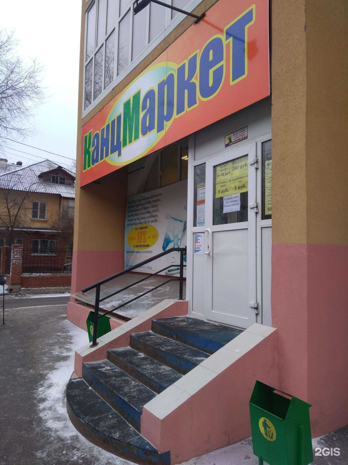 Отзывы на компанию КанцМаркет в г. Тольятти c фото