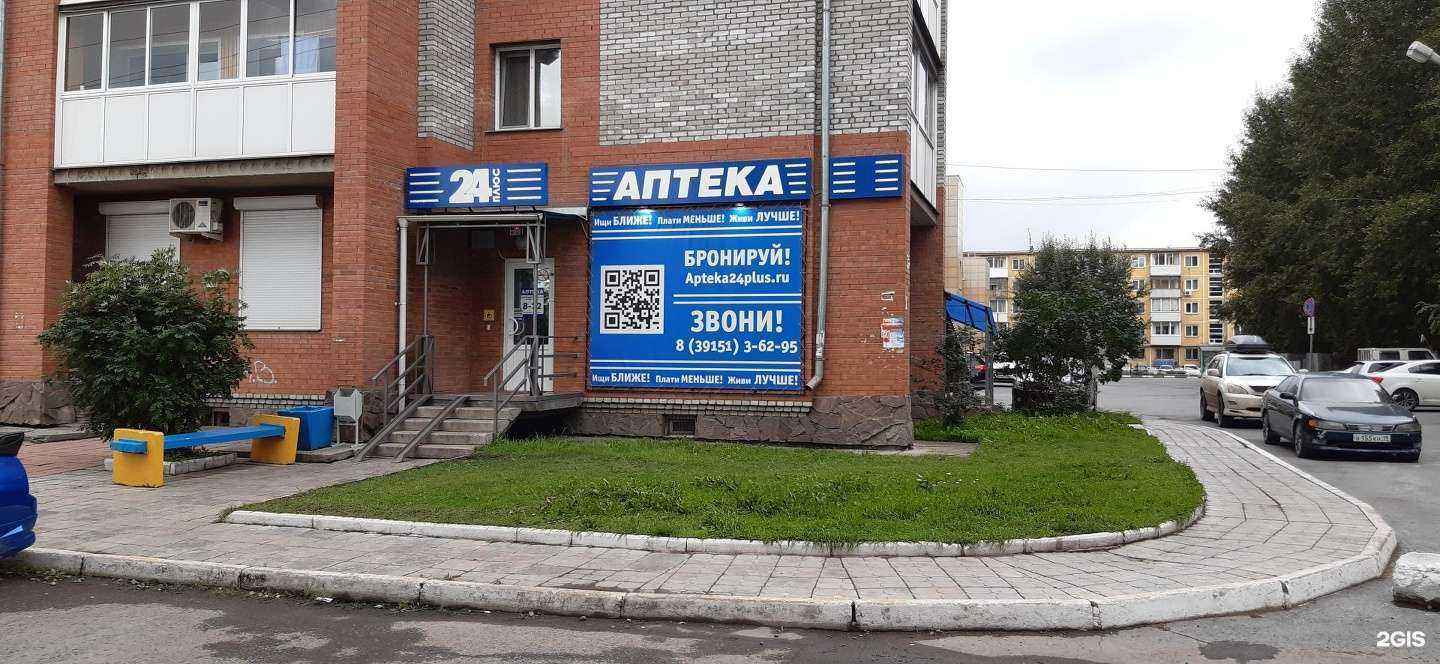 Отзывы на компанию Аптека Плюс в г. Ачинск c фото