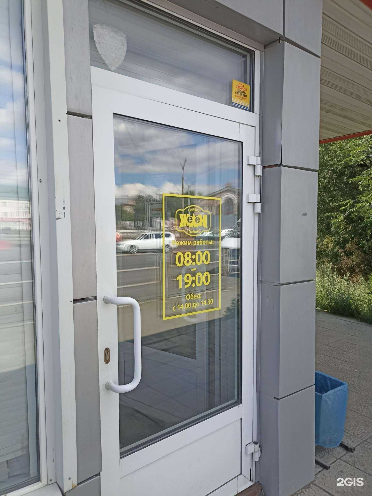 Отзывы на компанию Желен в Орске c фото