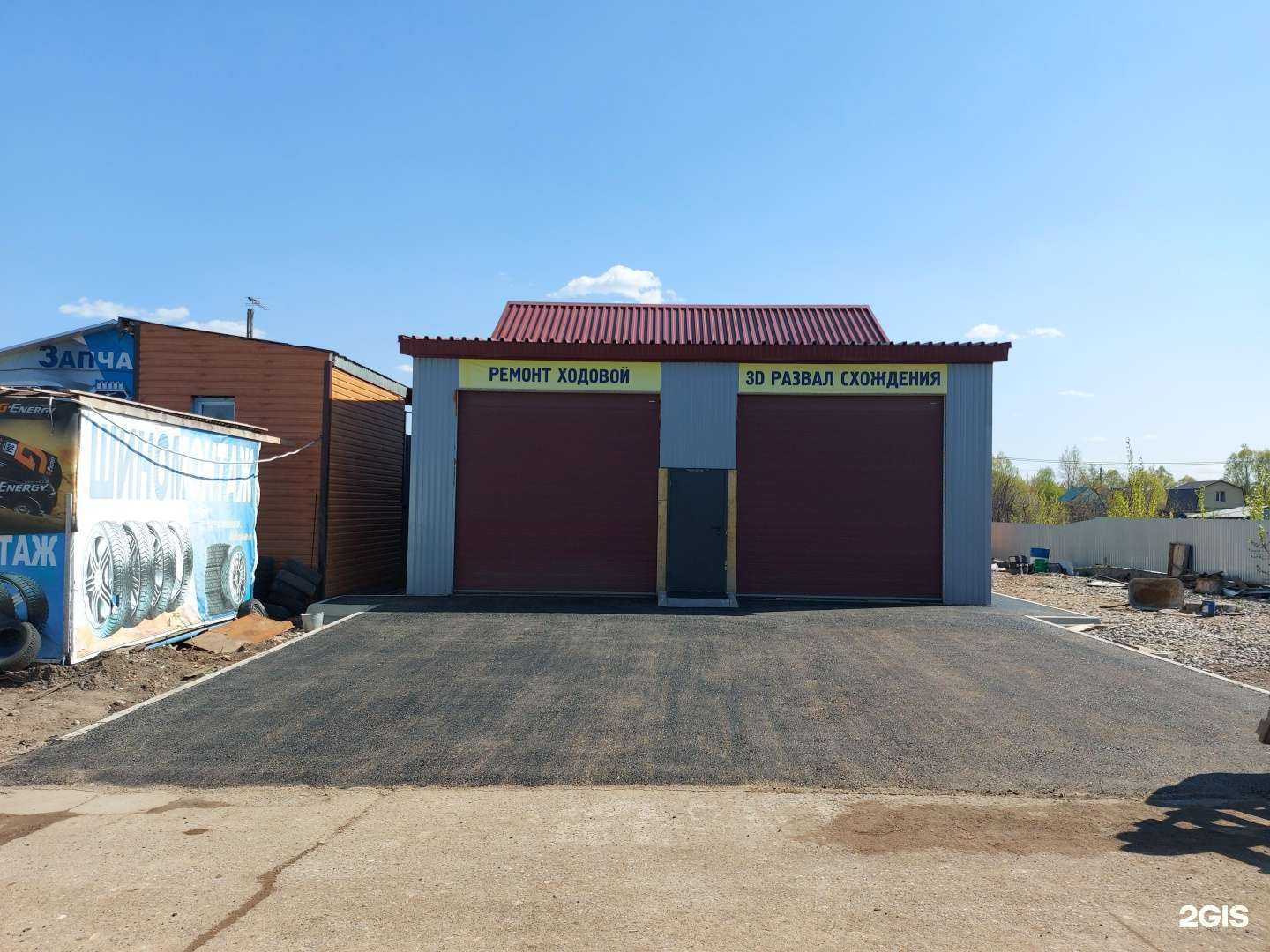 Отзывы на компанию Гориллаз-авто в Уфе c фото