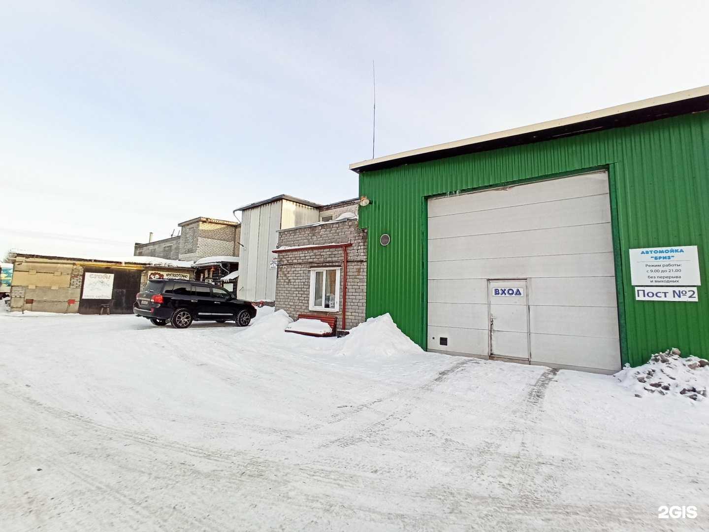 Отзывы на компанию Бриз в Оленегорске c фото - фотография 2 из 2