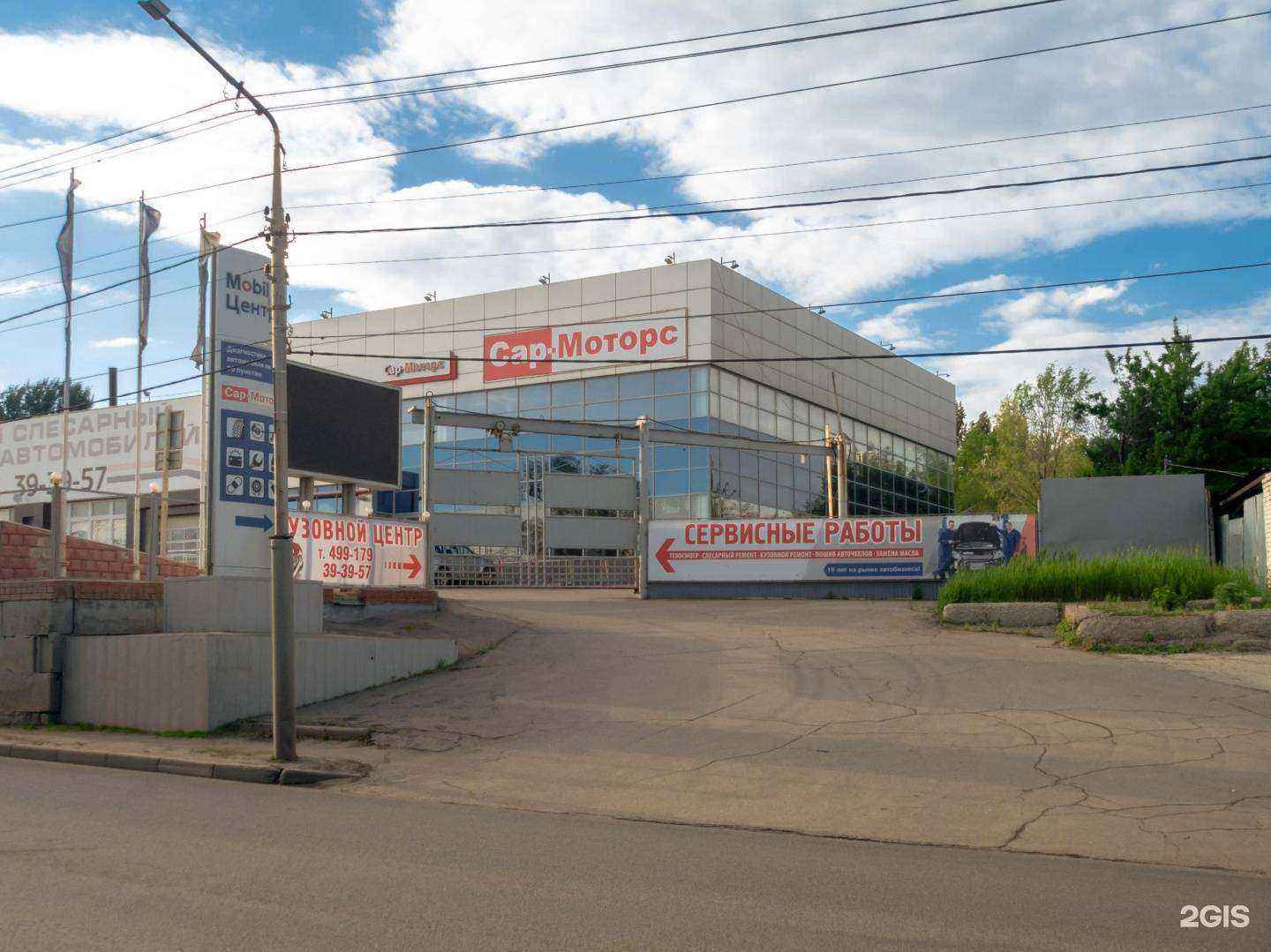 Отзывы на компанию Областная коллегия оценщиков в Саратове c фото - фотография 2 из 2