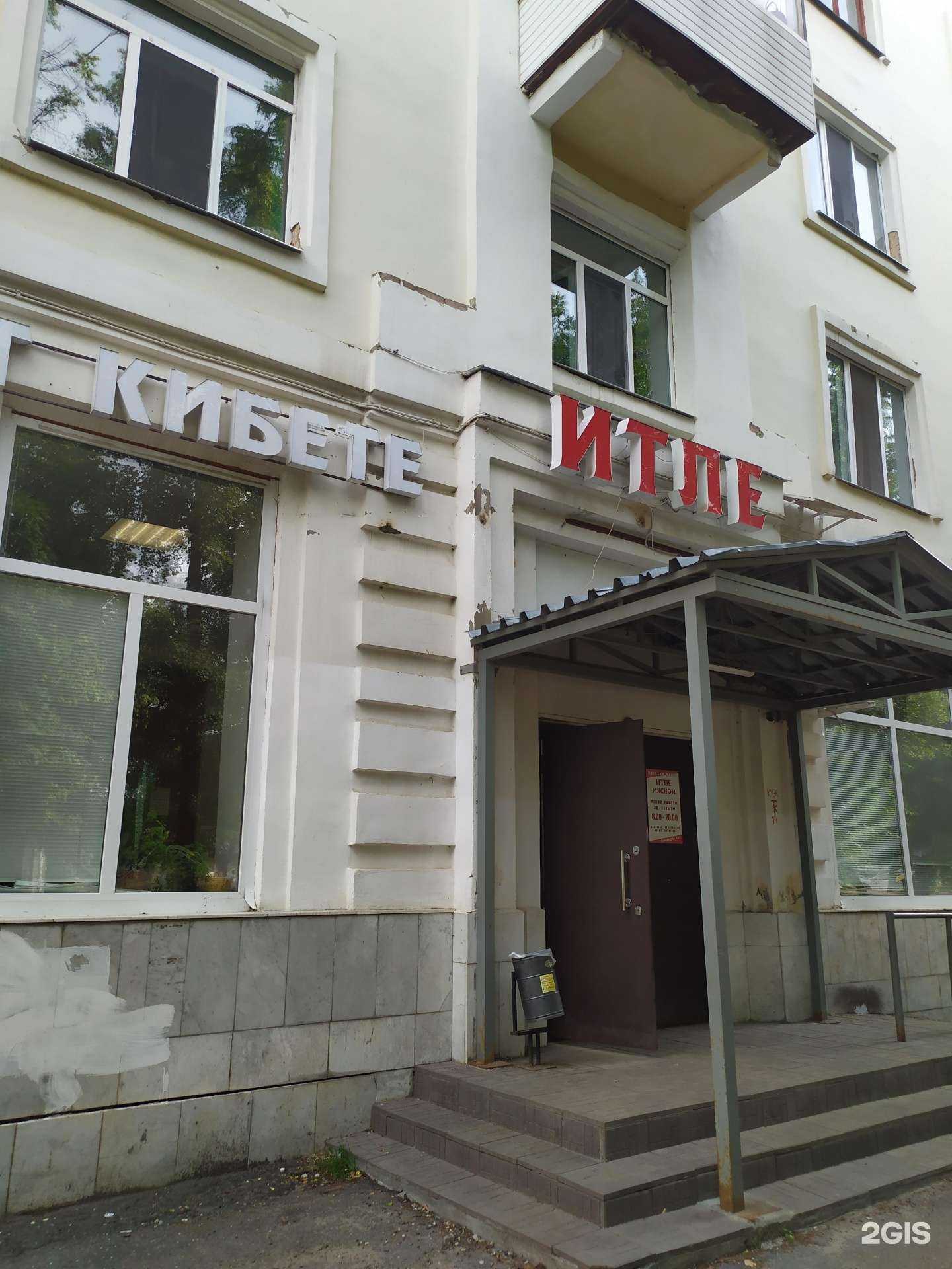 Отзывы на компанию Итлем в Казани c фото