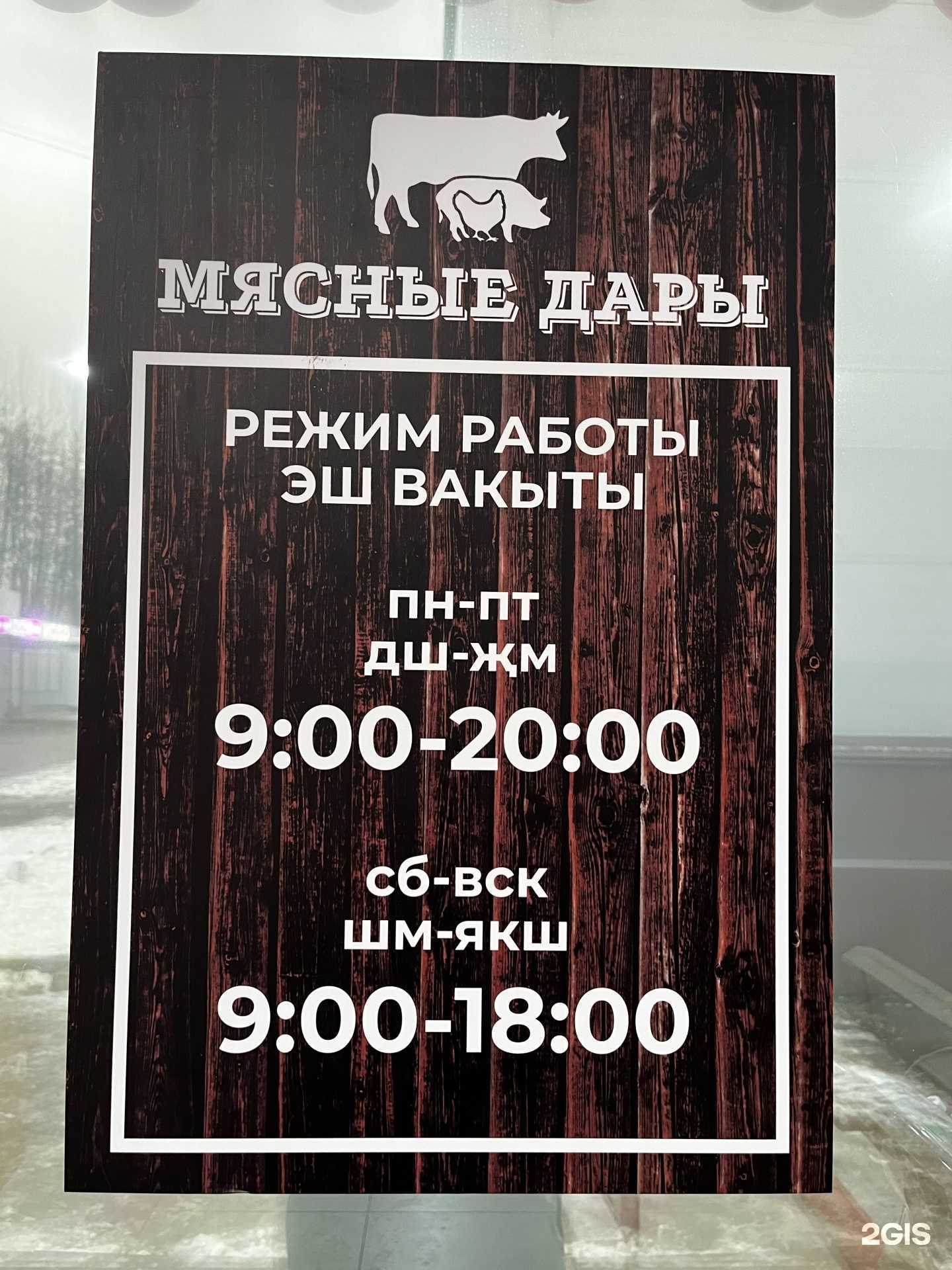 Отзывы на компанию Мясные дары в г. Набережные Челны c фото