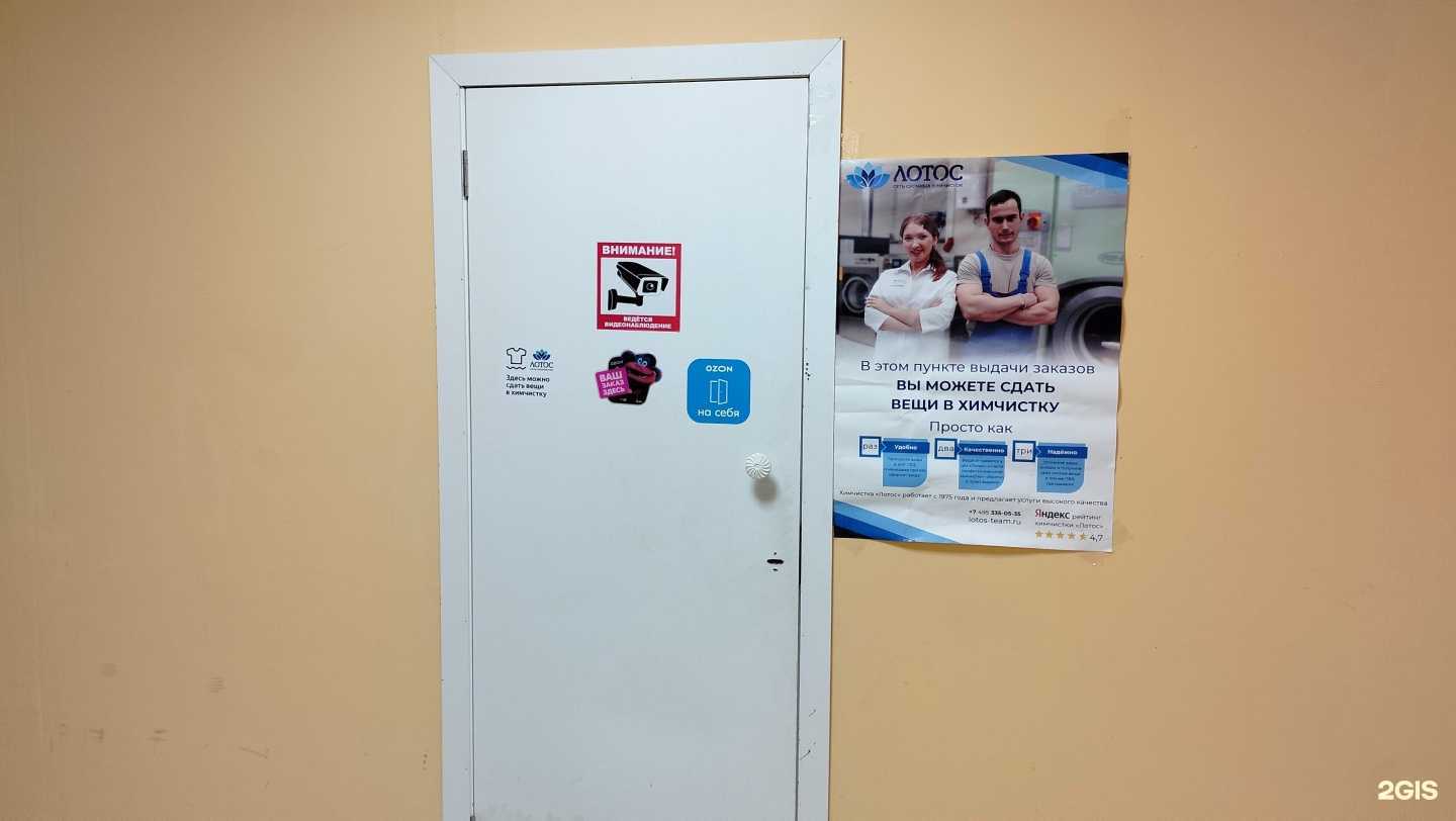 Отзывы на компанию Лотос в г. Жуковский c фото