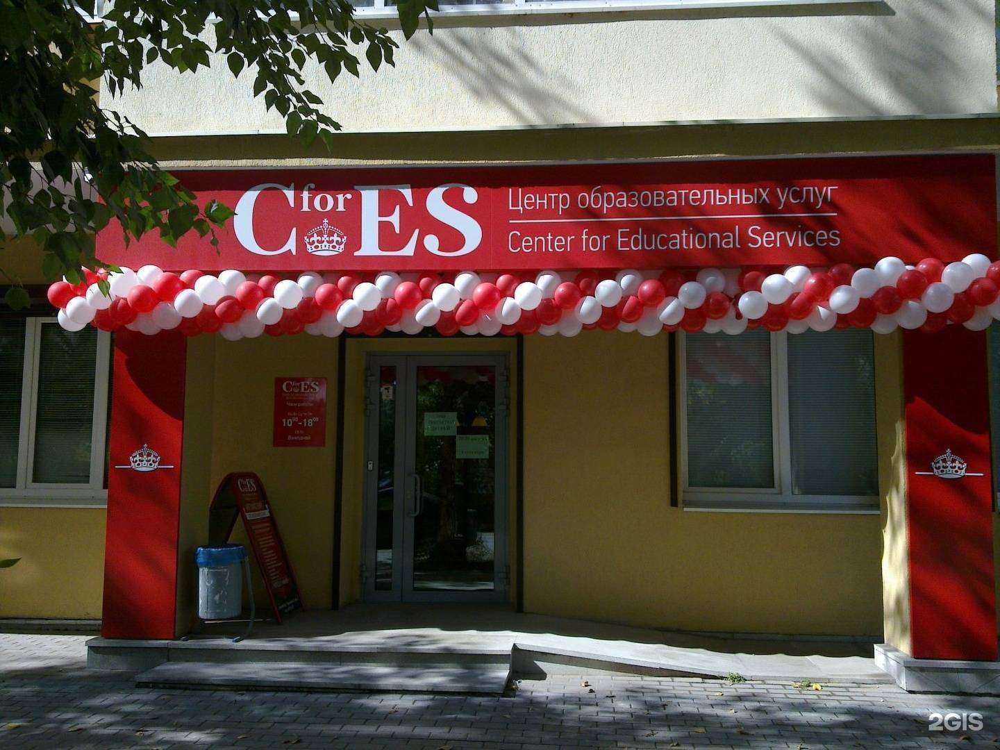 Отзывы на компанию CforES в Екатеринбурге c фото