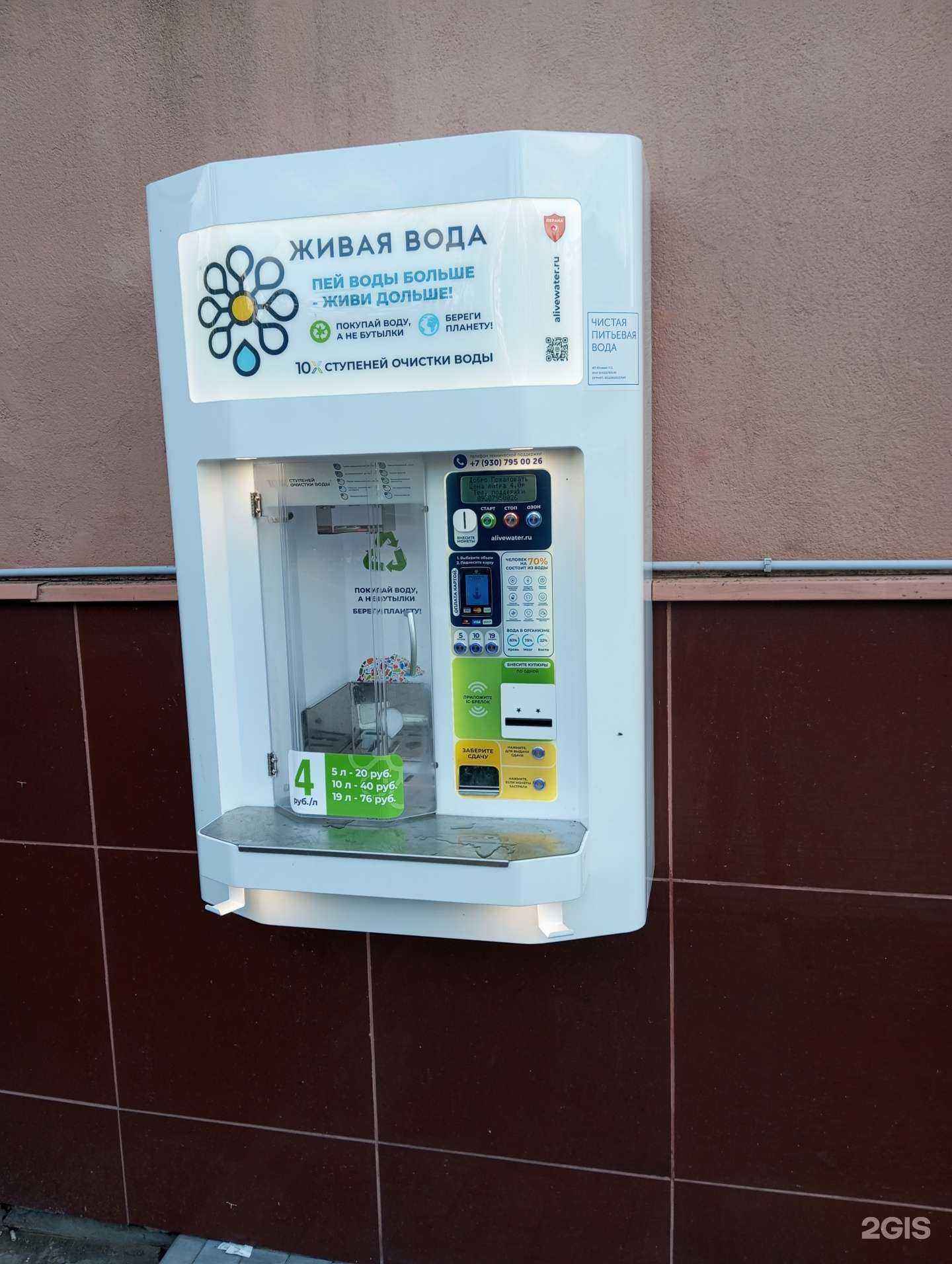 Отзывы на компанию Живая вода в Туле c фото