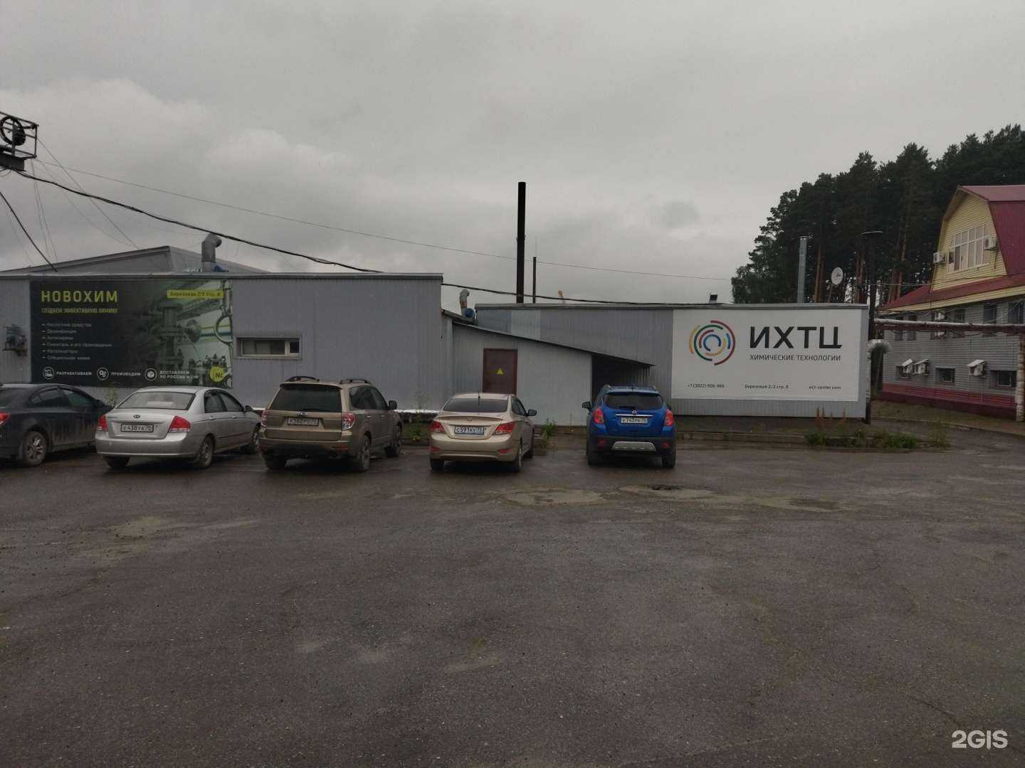 Отзывы на компанию Инжиниринговый химико-технологический центр в Томске c фото