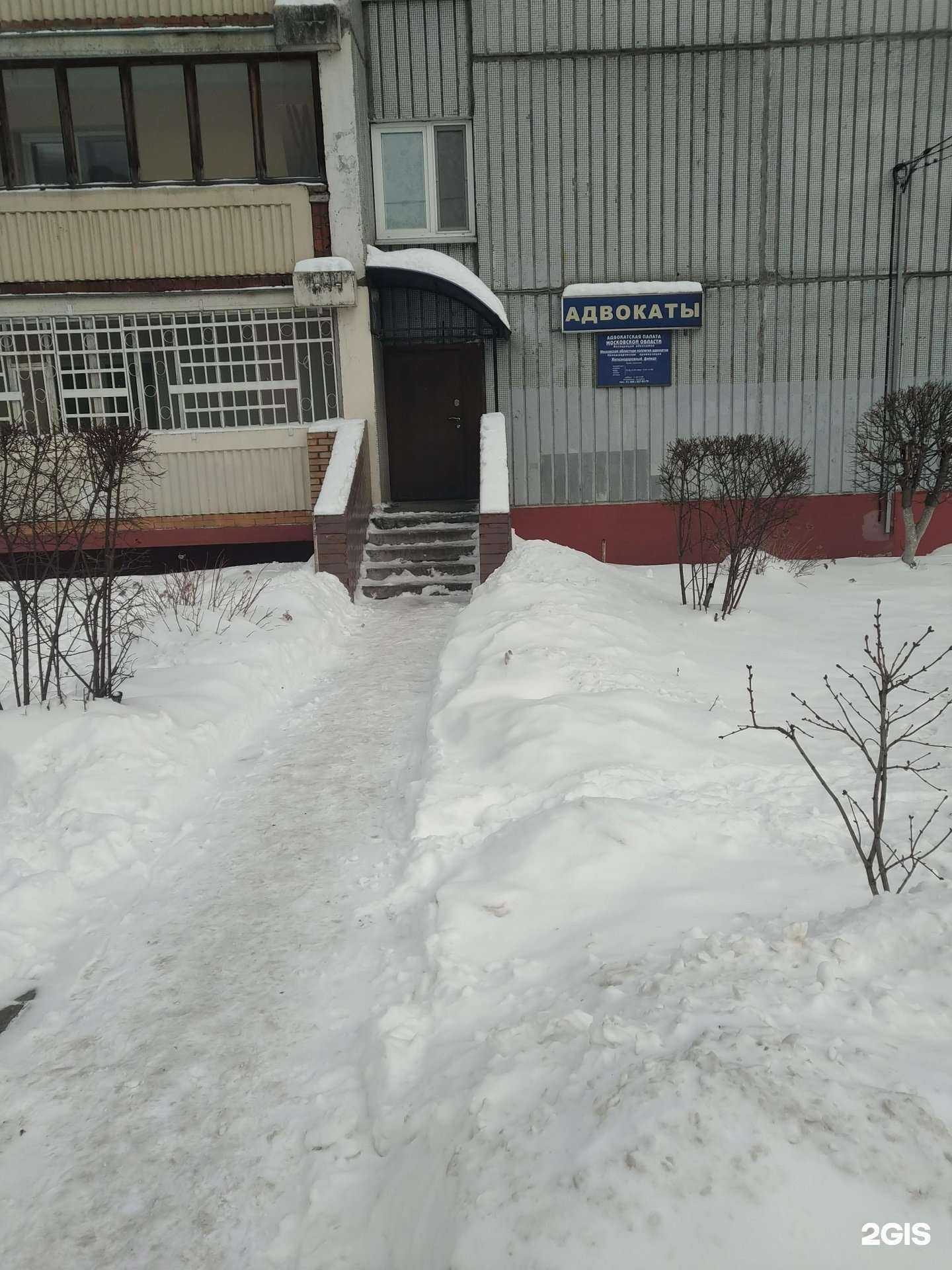 Отзывы на компанию Московская областная коллегия адвокатов в Балашихе c фото