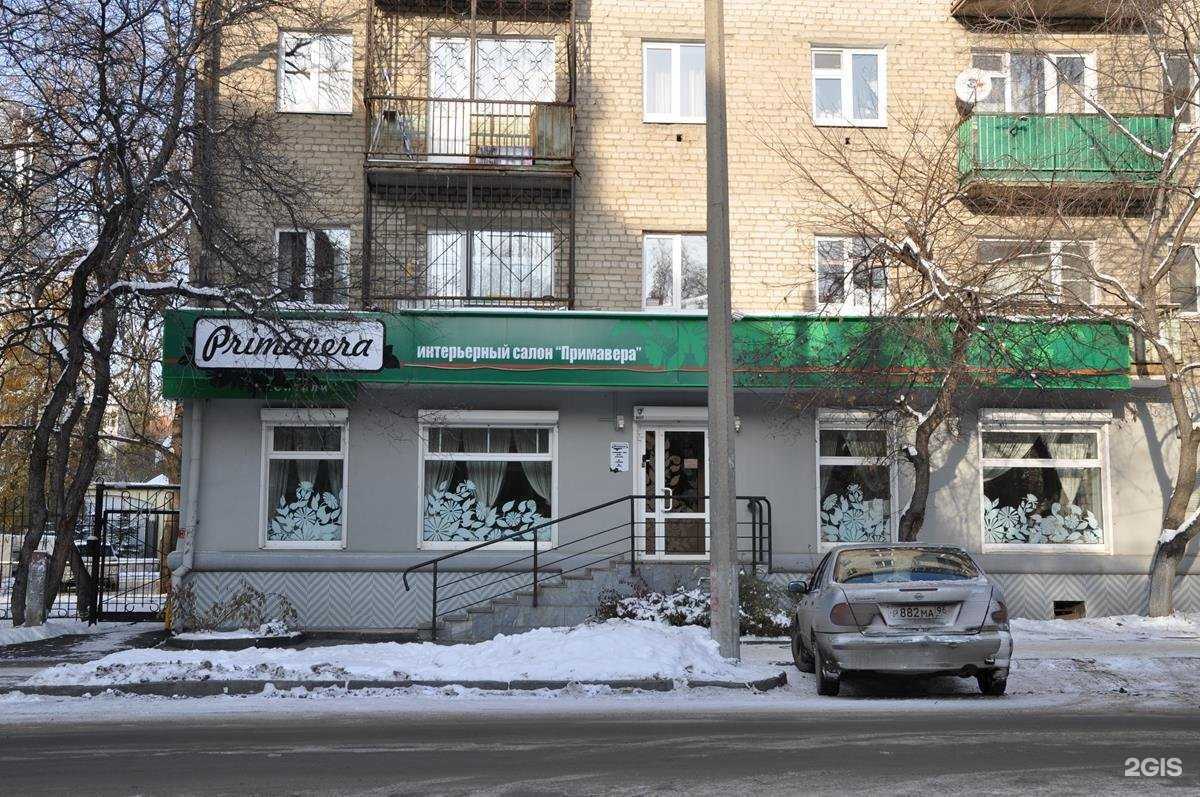 Отзывы на компанию Primavera в Екатеринбурге c фото