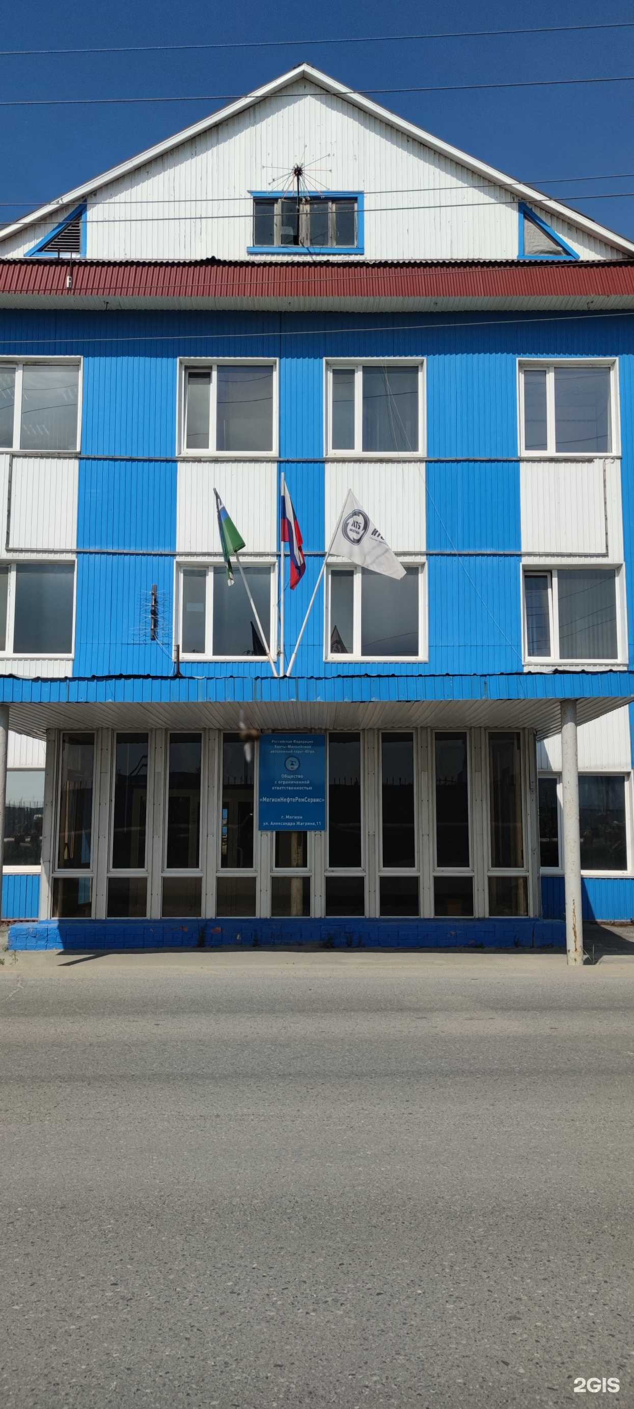 Отзывы на компанию МегионНефтеРемСервис в г. Мегион c фото