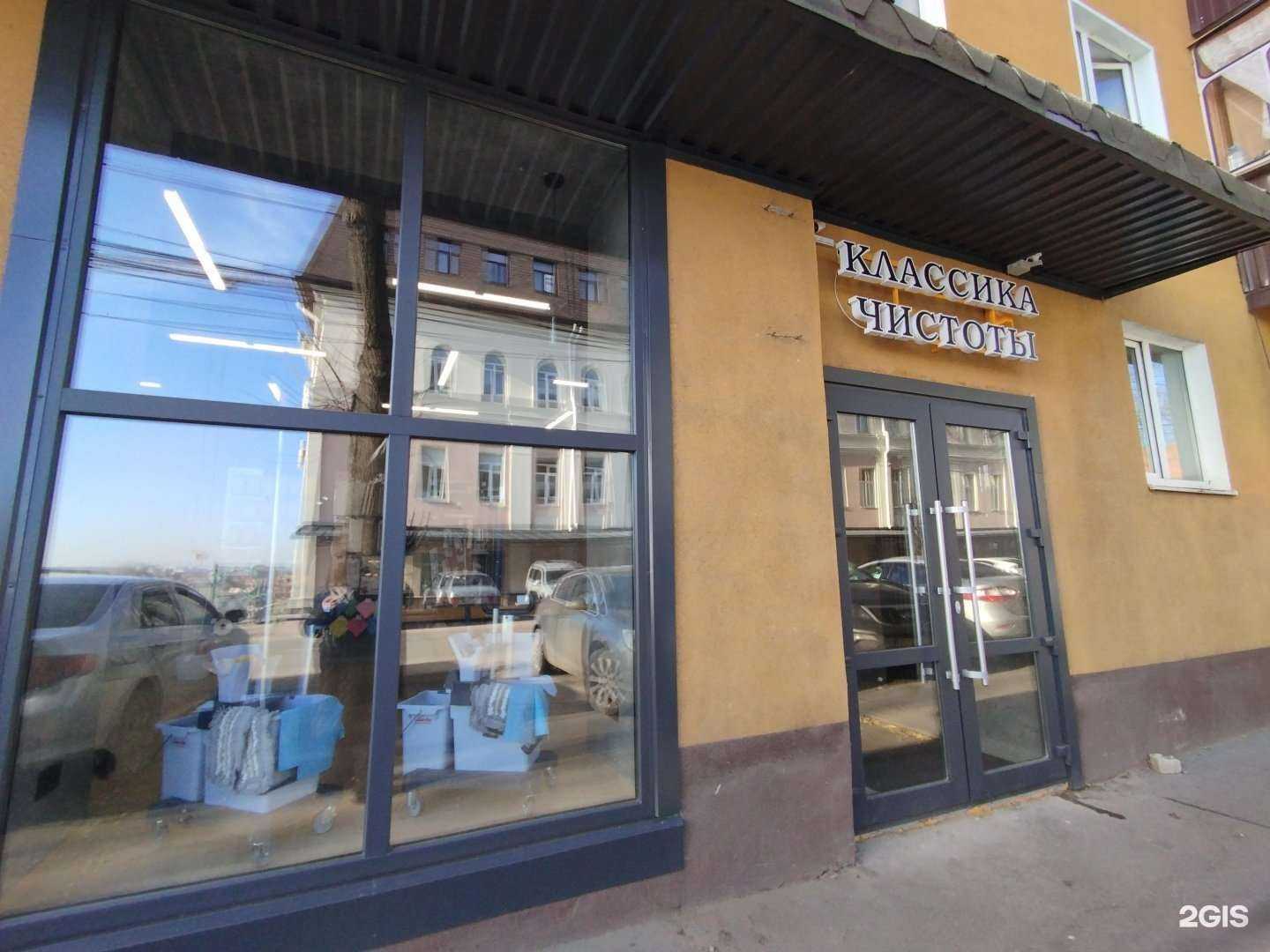 Отзывы на компанию Классика чистоты в г. Курск c фото