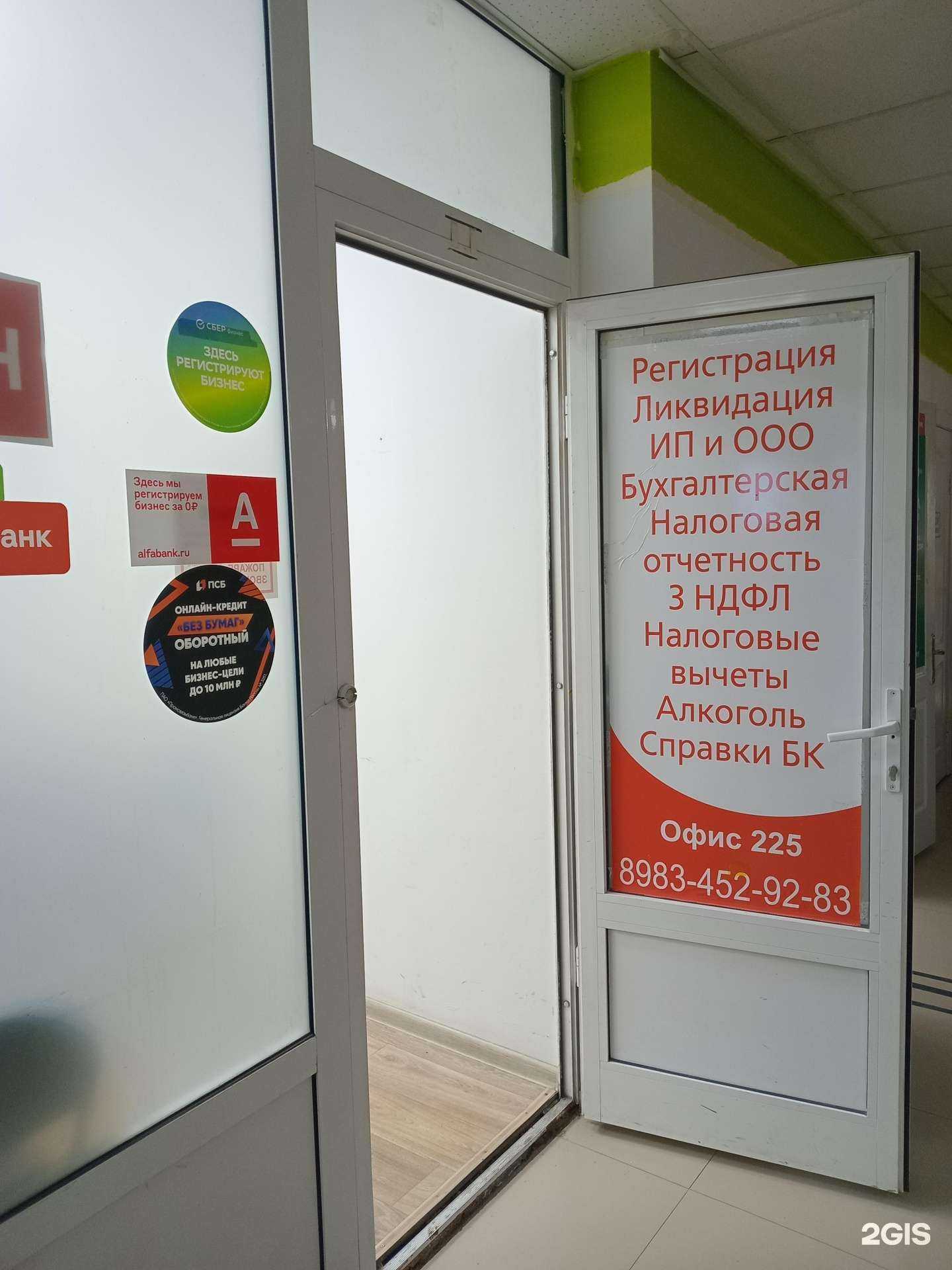 Отзывы на компанию Центр бухгалтерских и консалтинговых услуг в г. Улан-Удэ c фото