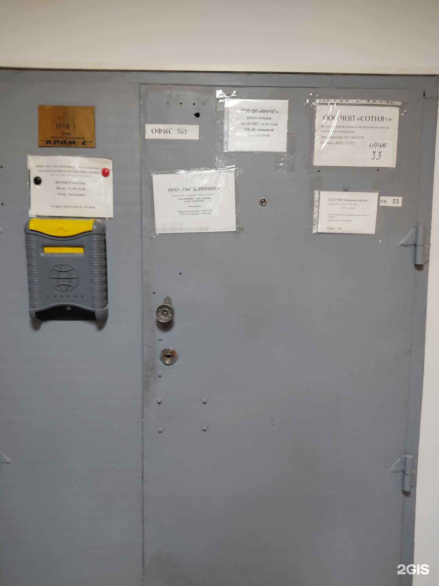 Отзывы на компанию Казачий хутор в Новосибирске c фото