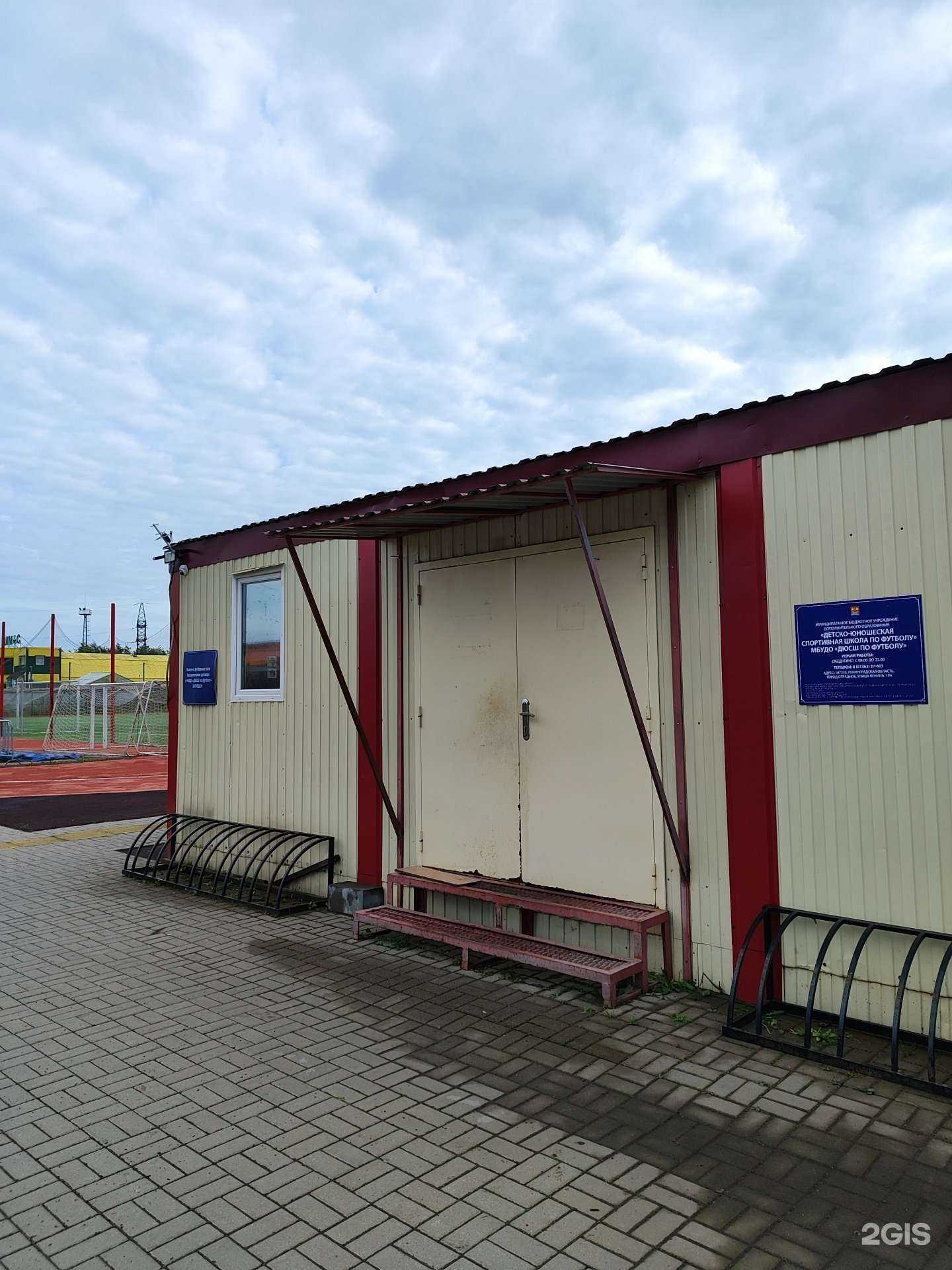 Отзывы на компанию ДЮСШ по футболу в Отрадном c фото