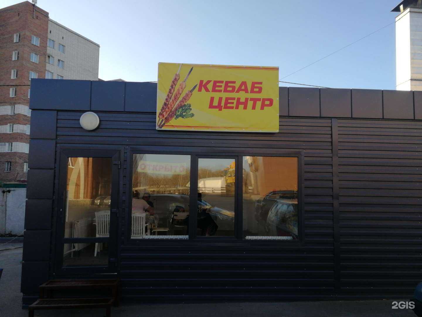 Отзывы на компанию Кебаб-центр в г. Омск c фото