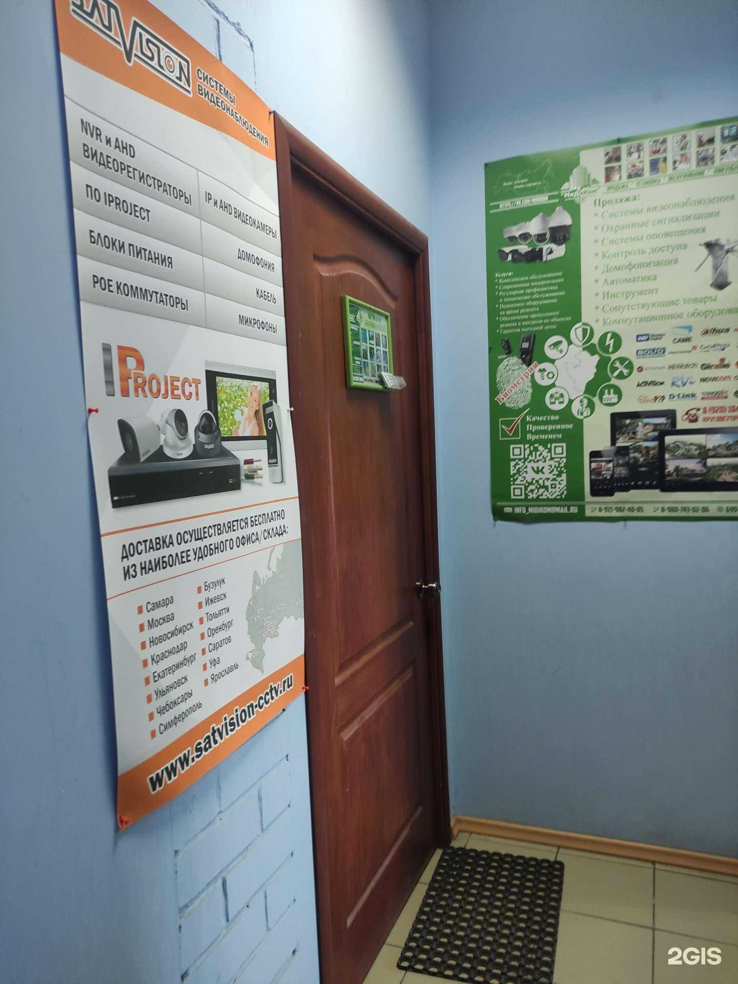 Отзывы на компанию Мидиком в Рыбинске c фото