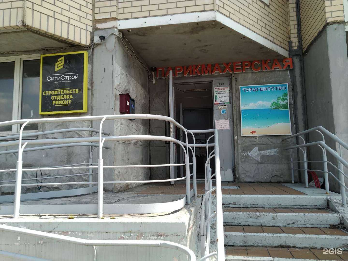 Отзывы на компанию Улететь.ком в г. Королёв c фото