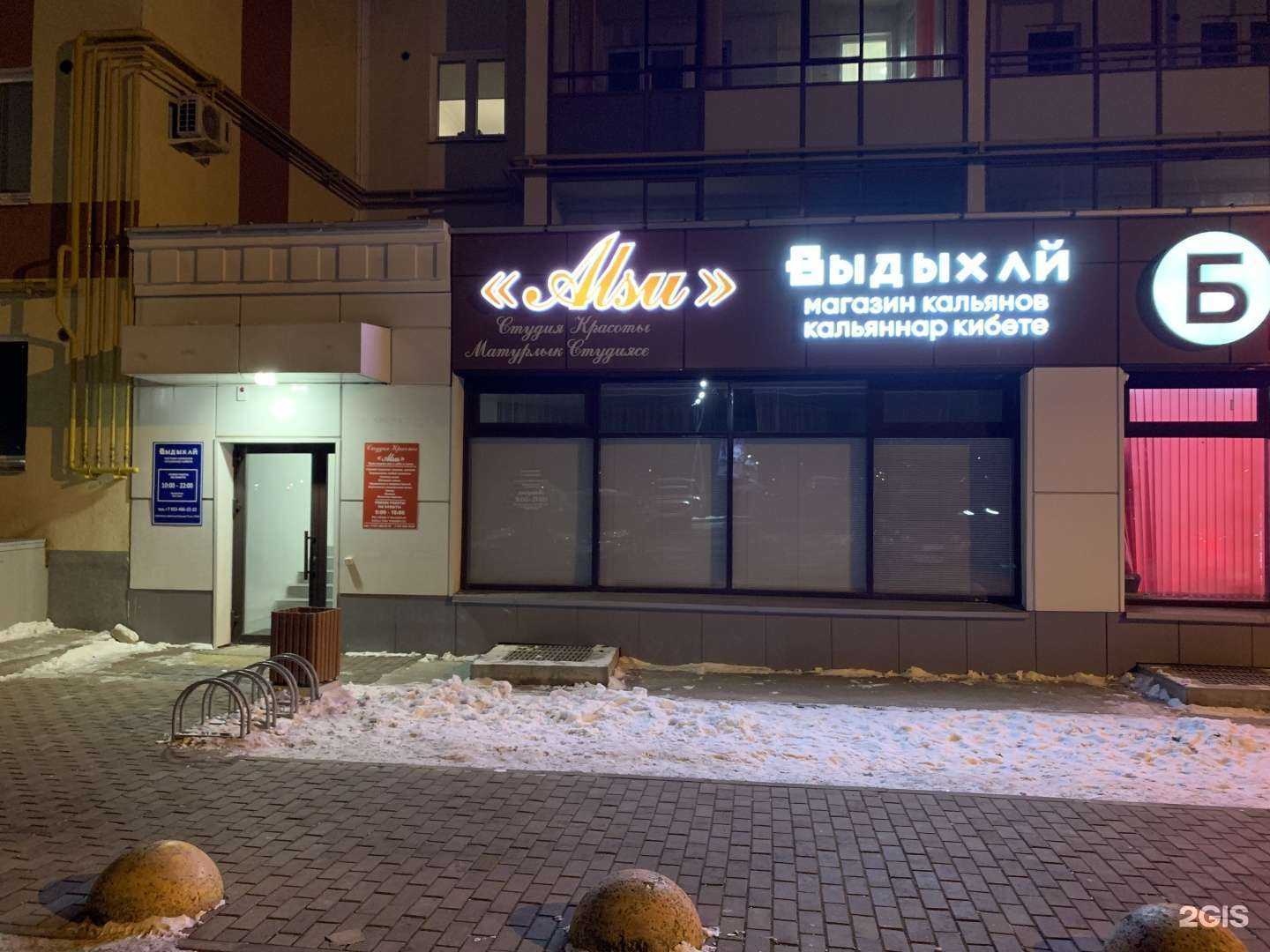 Отзывы на компанию Выдыхай в г. Набережные Челны c фото