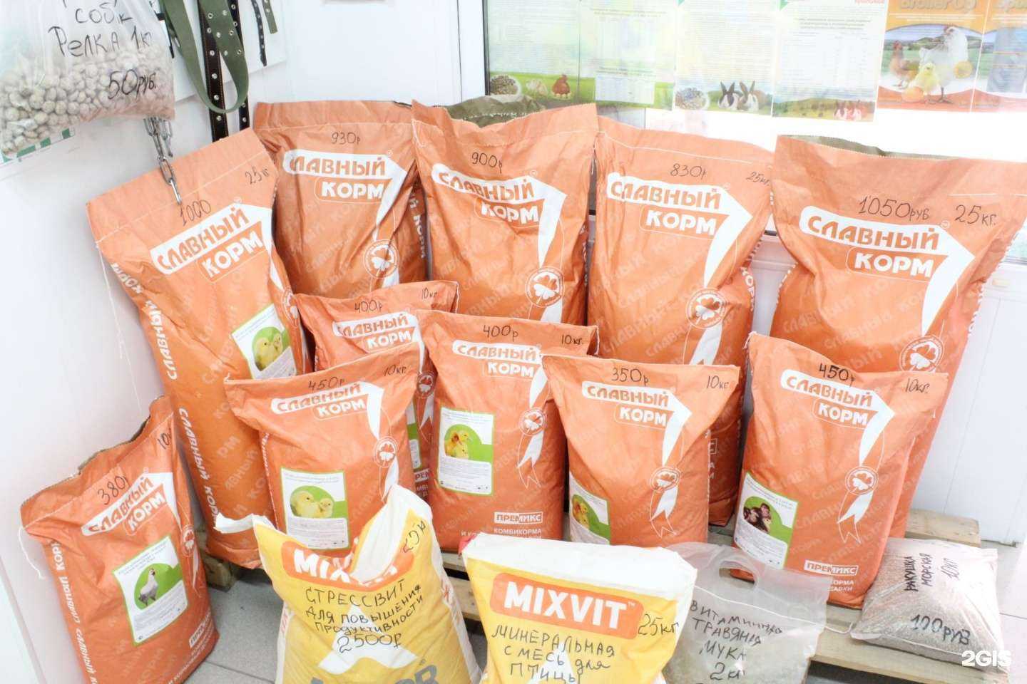 Отзывы на компанию Центр по продаже сельскохозяйственных кормов и лекарственных препаратов для животных в Саратове c фото