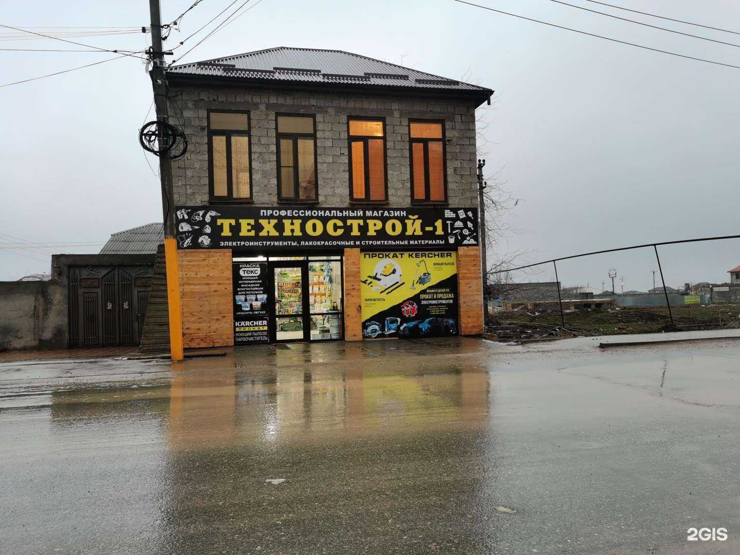 Отзывы на компанию Строймастер в Махачкале c фото