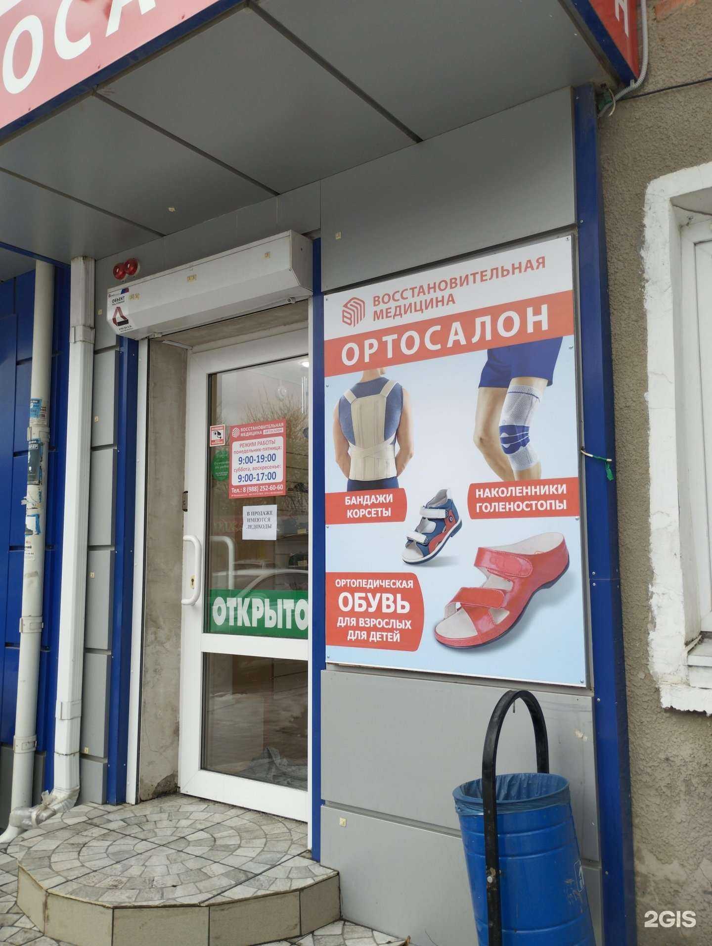 Отзывы на компанию Восстановительная медицина в Батайске c фото