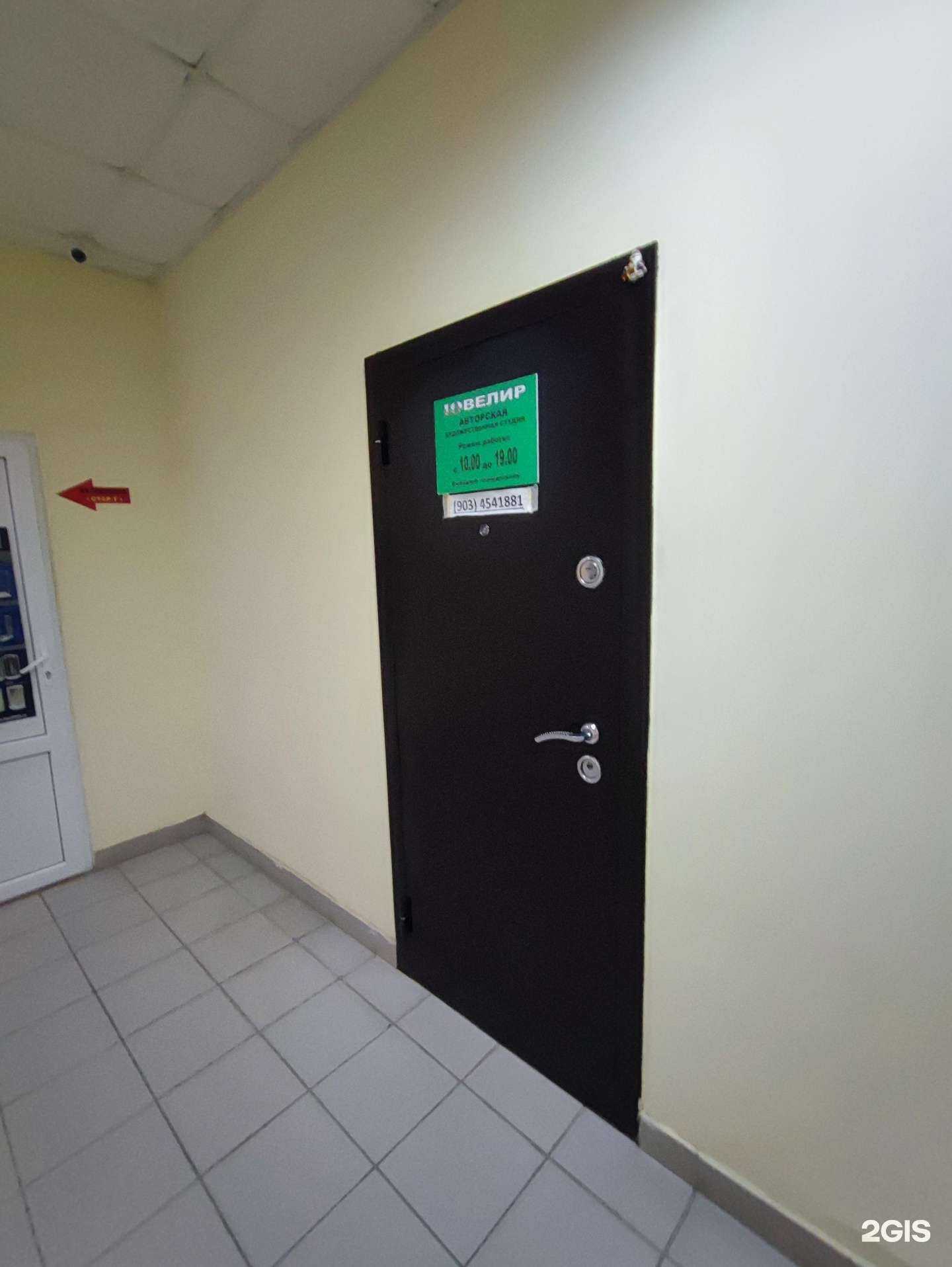 Отзывы на компанию Ювелирная мастерская в Краснодаре c фото