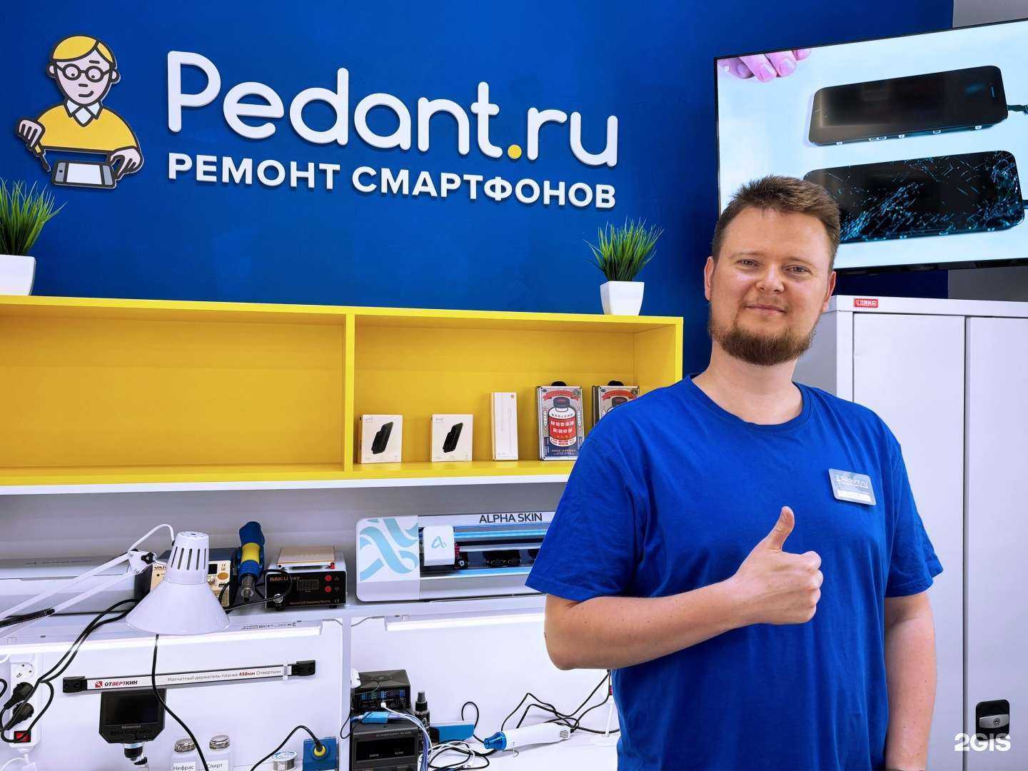 Отзывы на компанию Сервис Pedant.ru в г. Ростов-на-Дону c фото