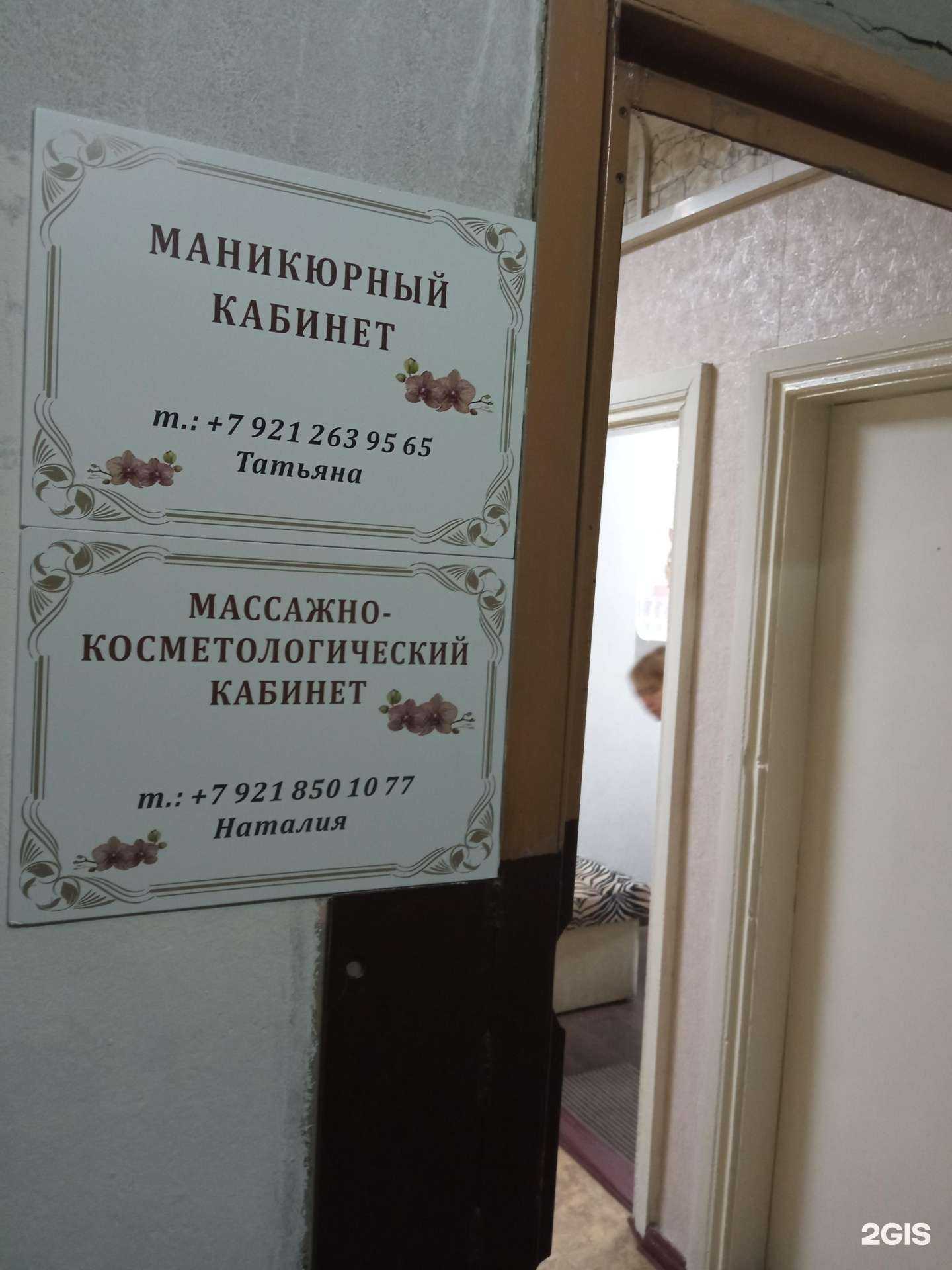 Отзывы на компанию Салон красоты в г. Калининград c фото