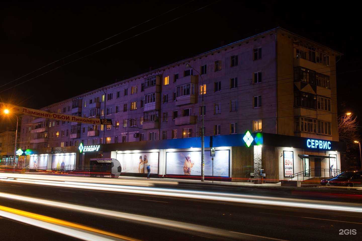 Отзывы на компанию Планета Спорт в г. Калининград c фото