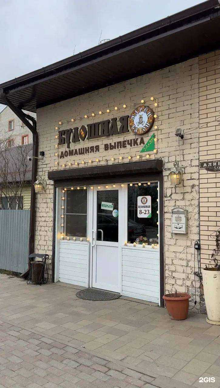 Отзывы на компанию Булошная в г. Черкесск c фото