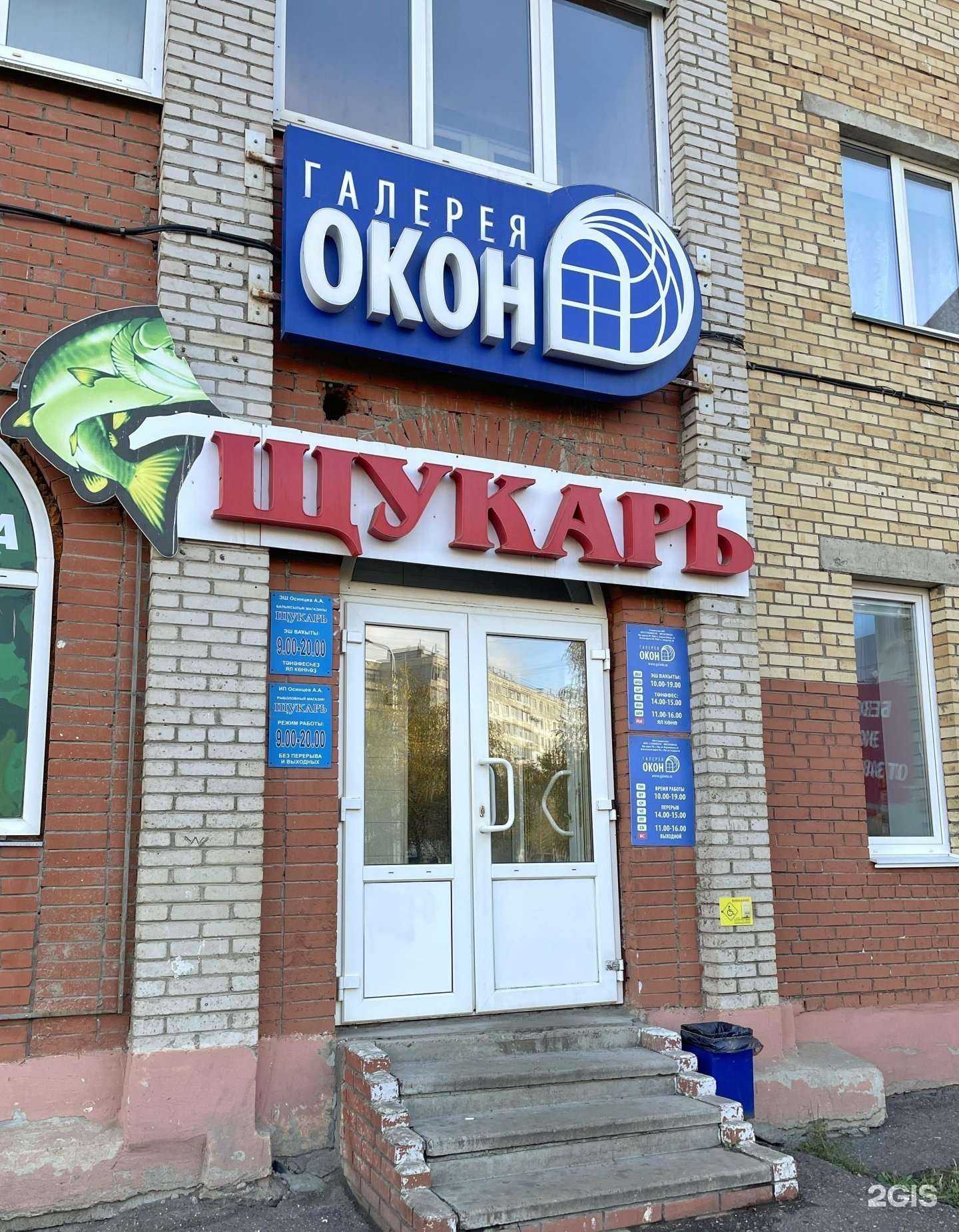 Отзывы на компанию Галерея ОКОН в г. Уфа c фото