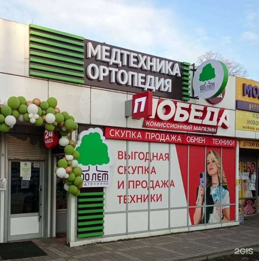 Отзывы на компанию 100 лет медтехника в Краснодаре c фото