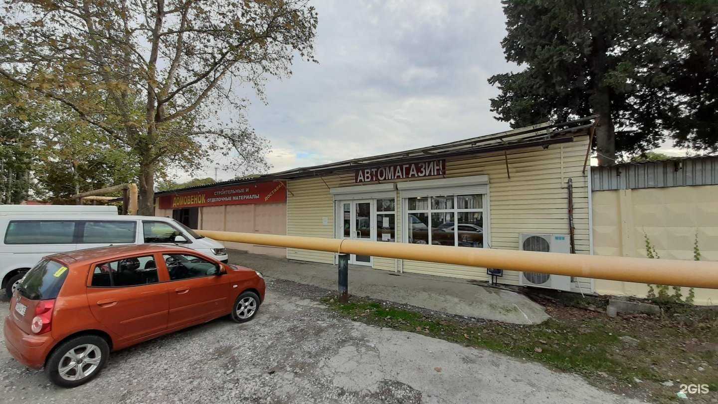 Отзывы на компанию Домовёнок в Сочи c фото - фотография 2 из 2