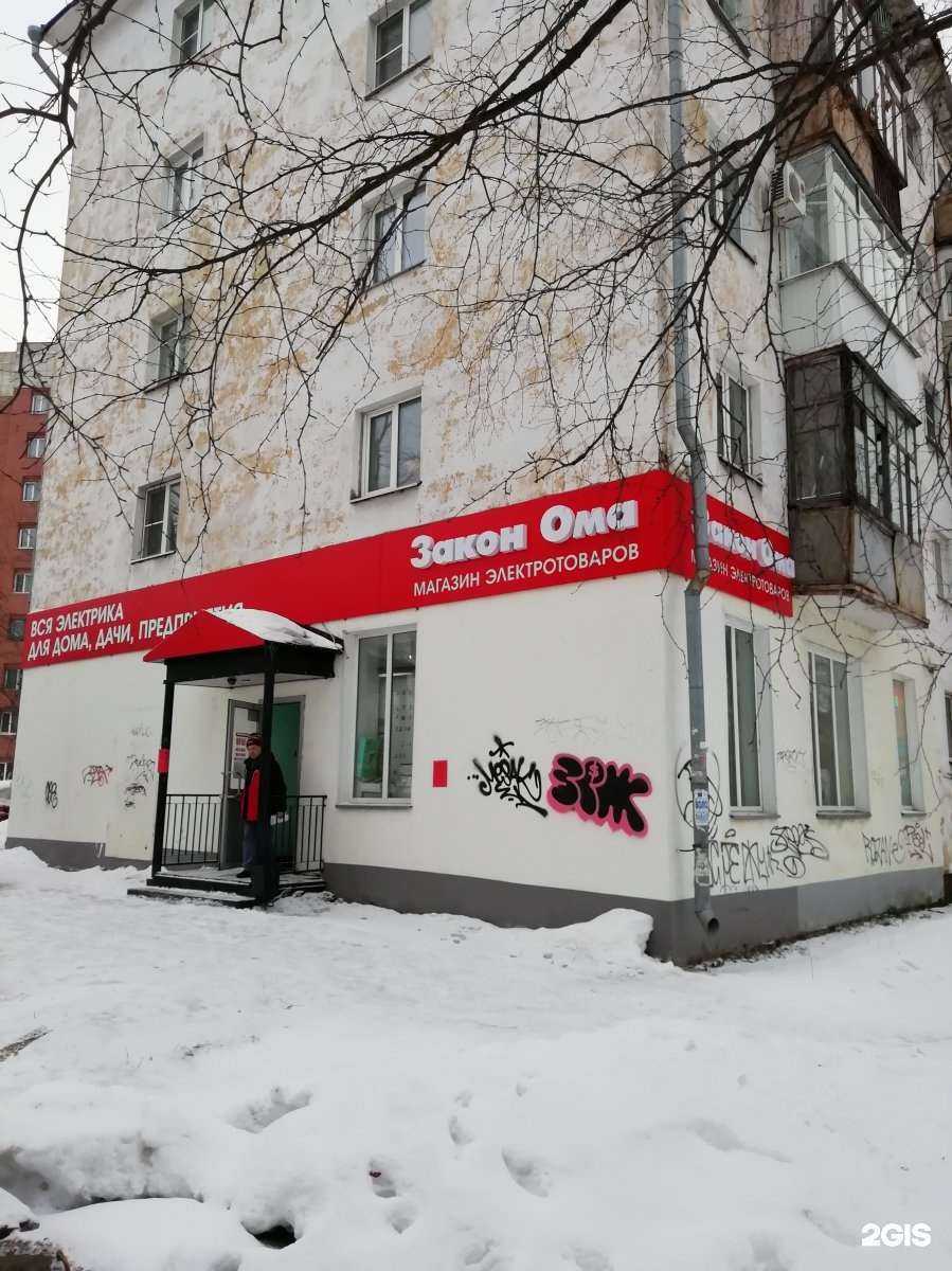 Отзывы на компанию Закон Ома в Архангельске c фото