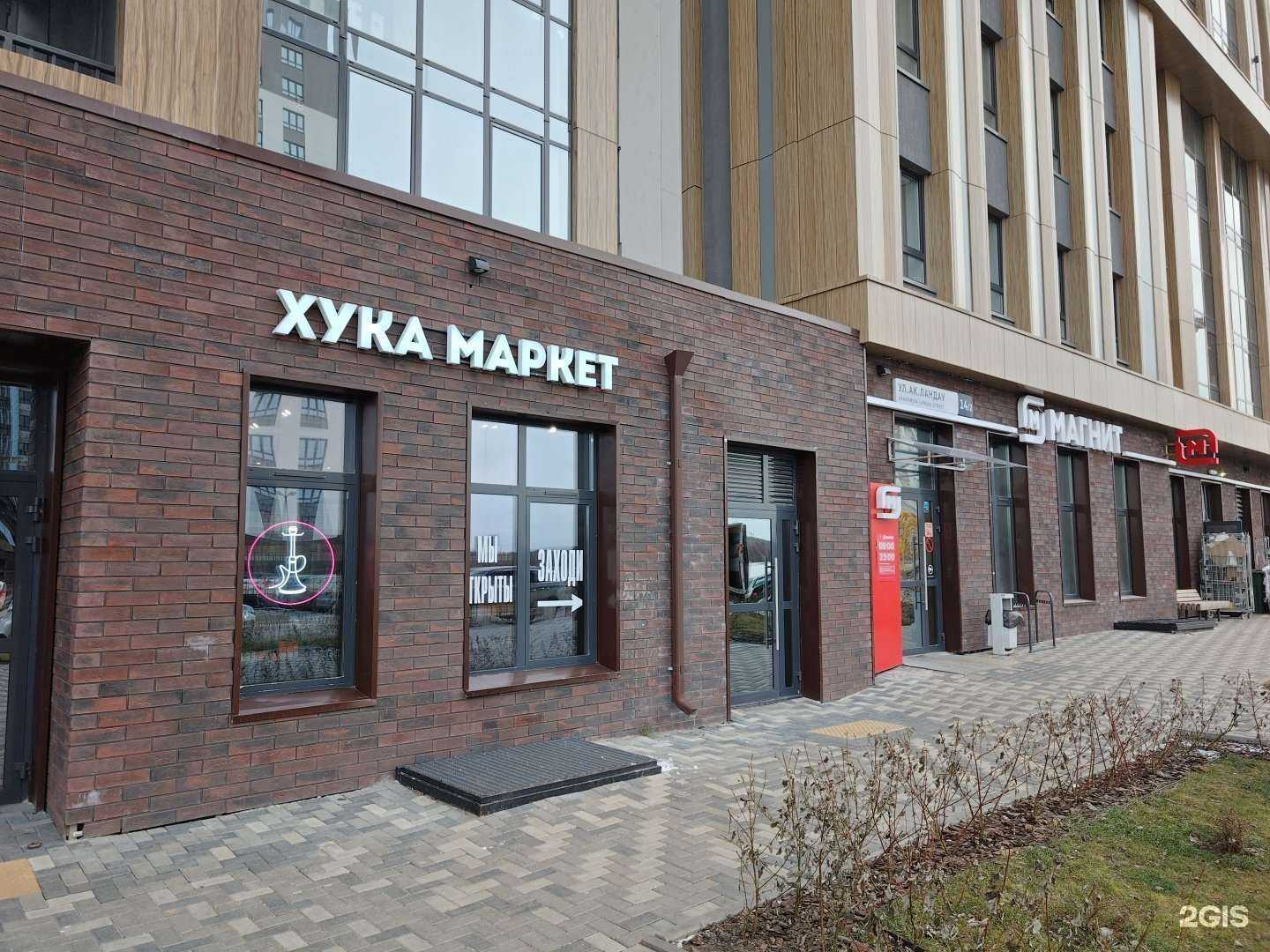 Отзывы на компанию Хука Маркет в Екатеринбурге c фото