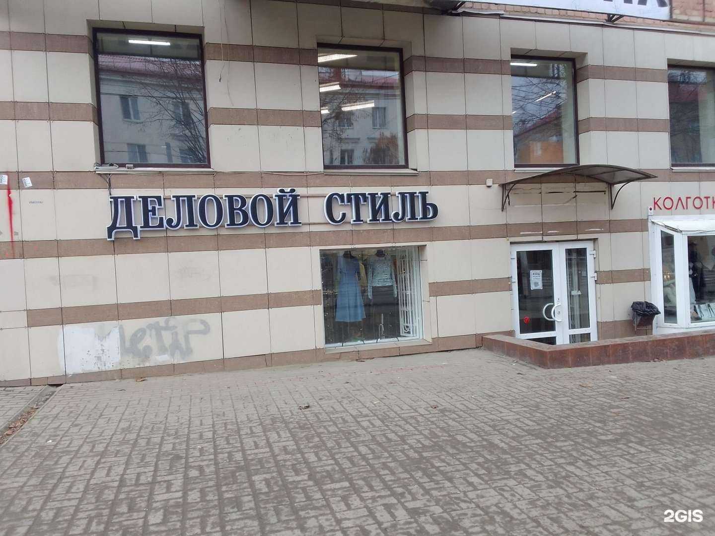 Отзывы на компанию Деловой стиль в Брянске c фото