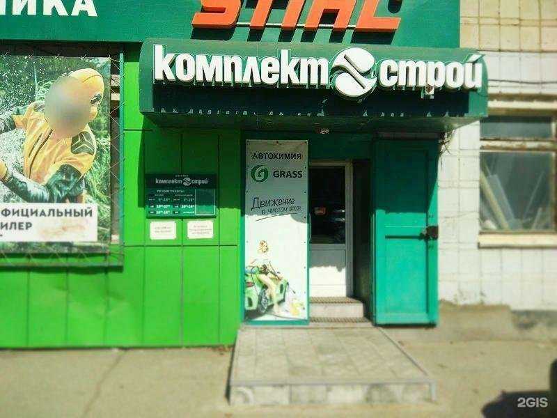 Отзывы на компанию Инструмент Маркет в г. Томск c фото