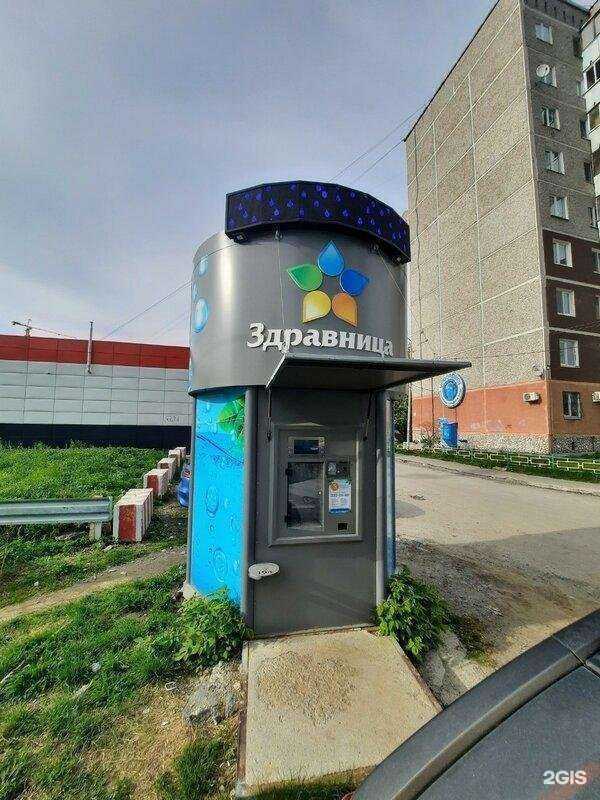 Отзывы на компанию Здравница в г. Екатеринбург c фото