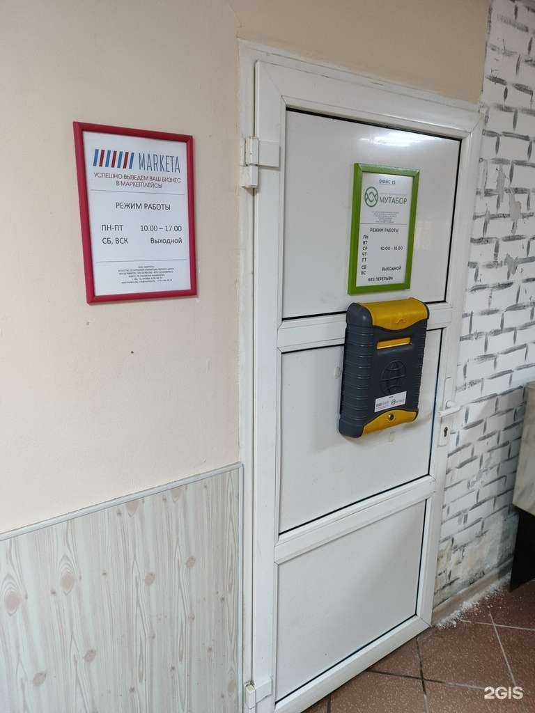 Отзывы на компанию Маркета в Уфе c фото